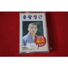 43-미개봉 테이프 영인스님 용왕정근