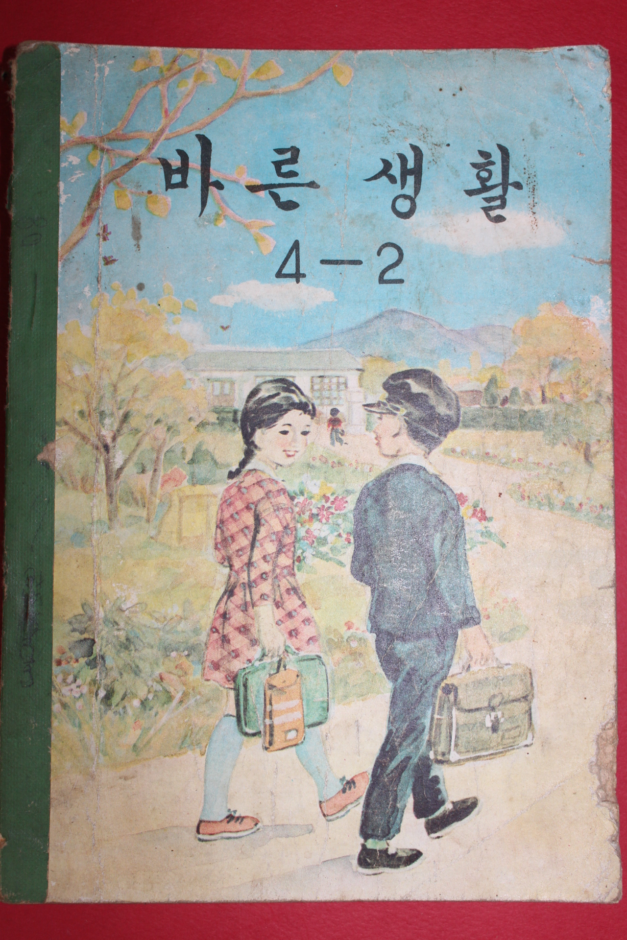 1967년 바른생활 4-2