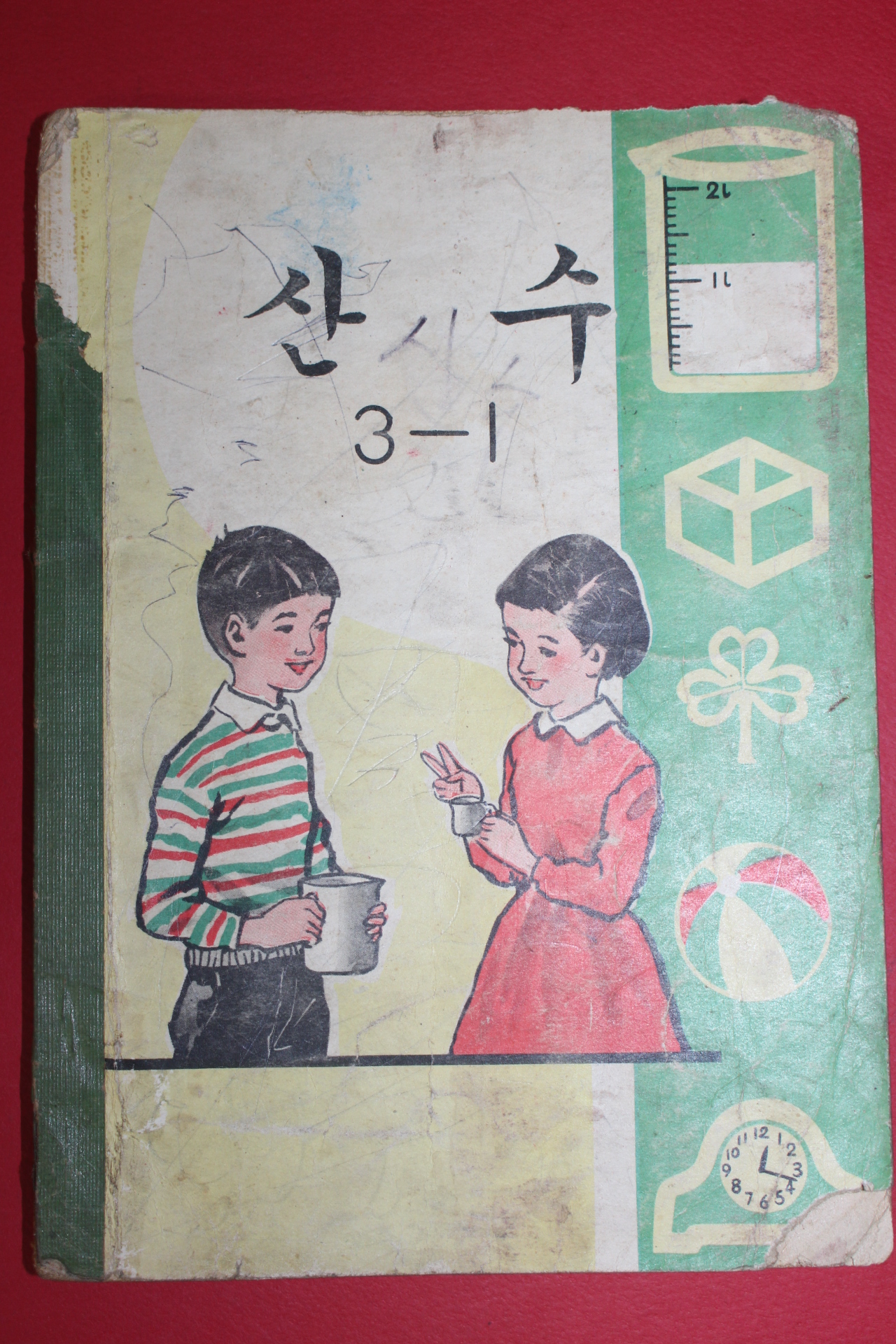 1972년 산수 3-1