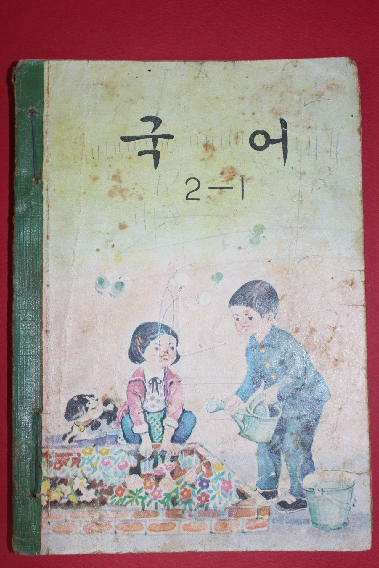 1971년 국어 2-1