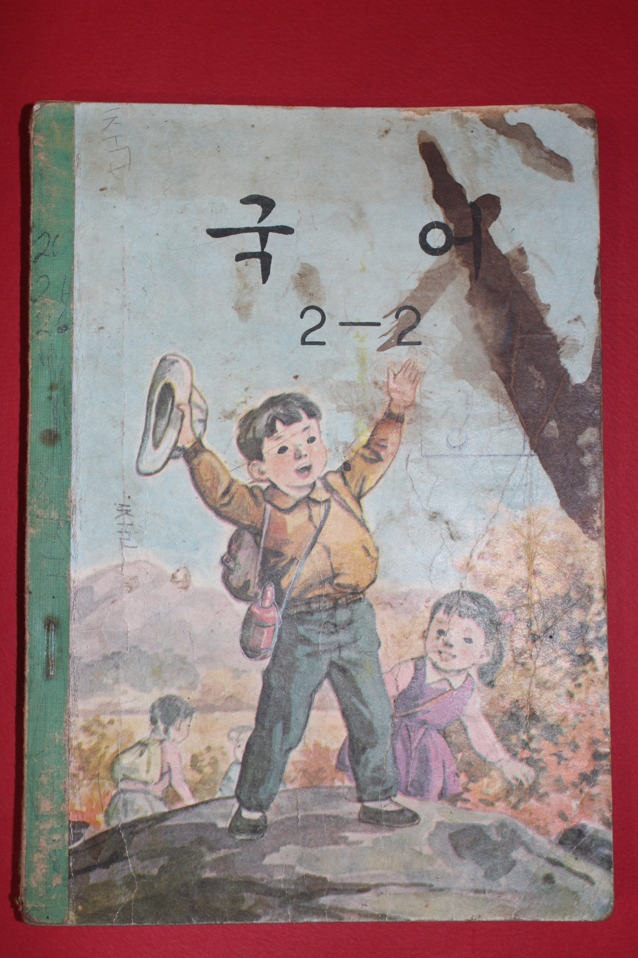 1968년 국어 2-2