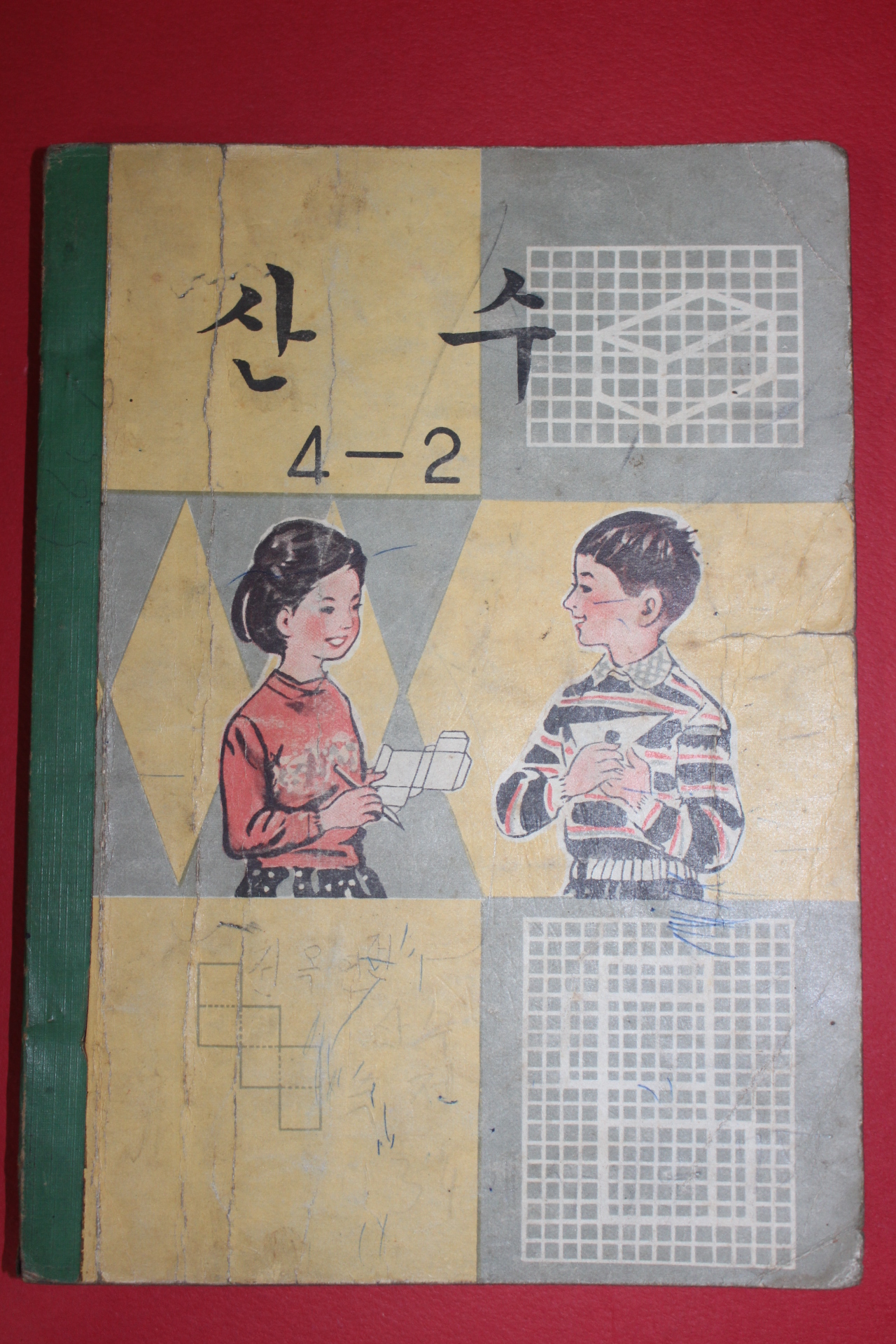 1973년 산수 4-2