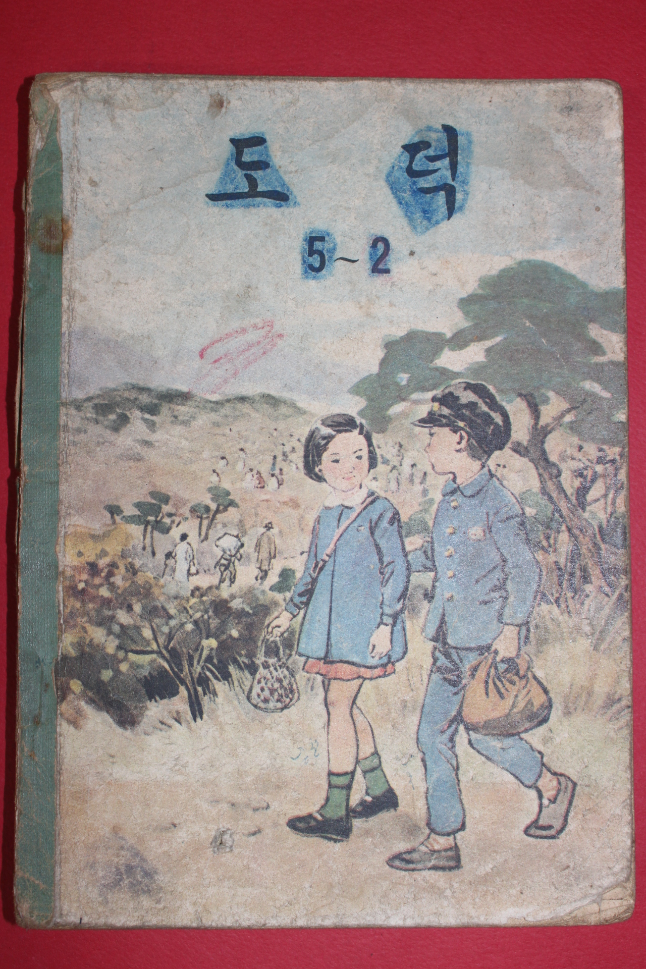 1962년 도덕 5-2