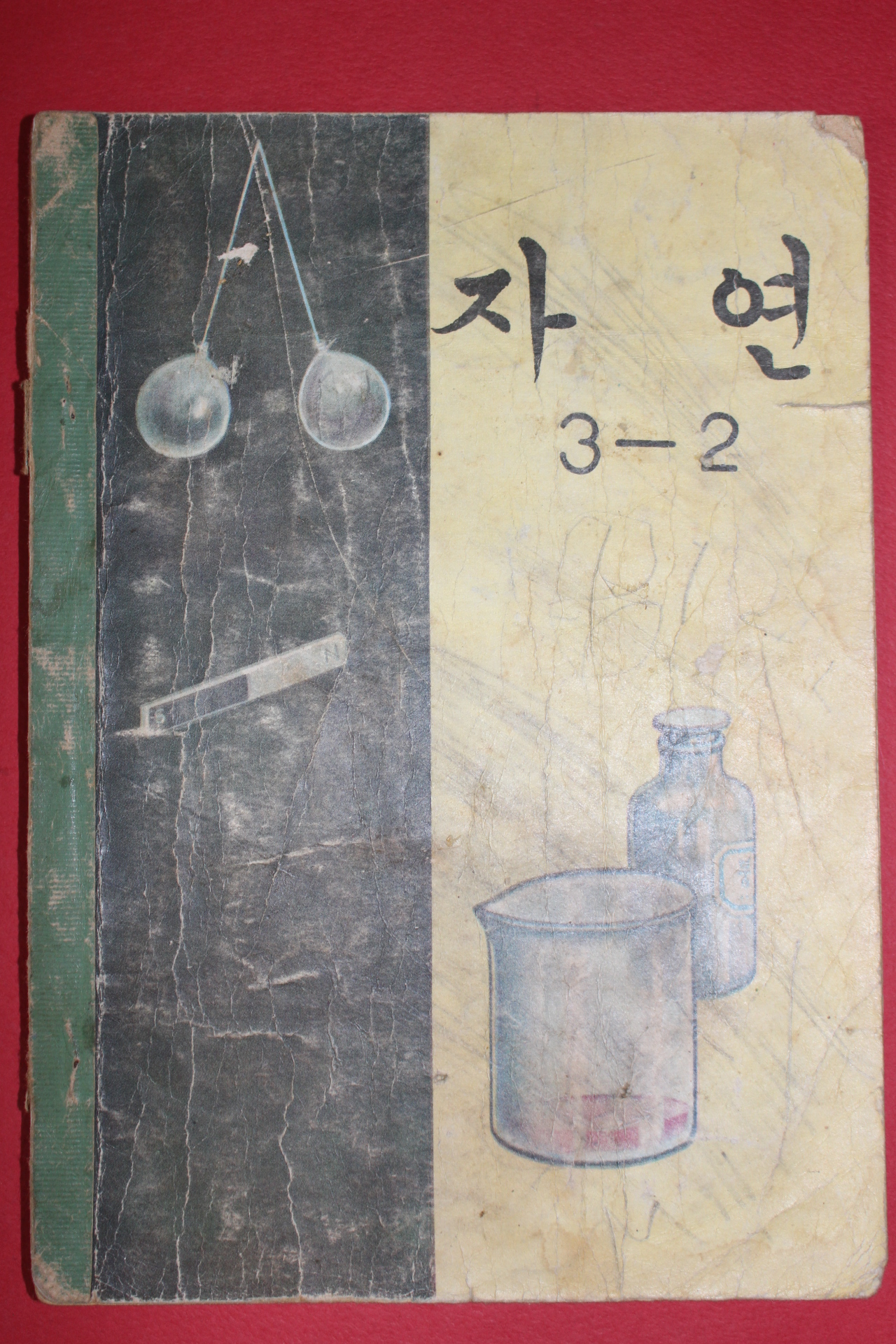 1968년 자연 3-2