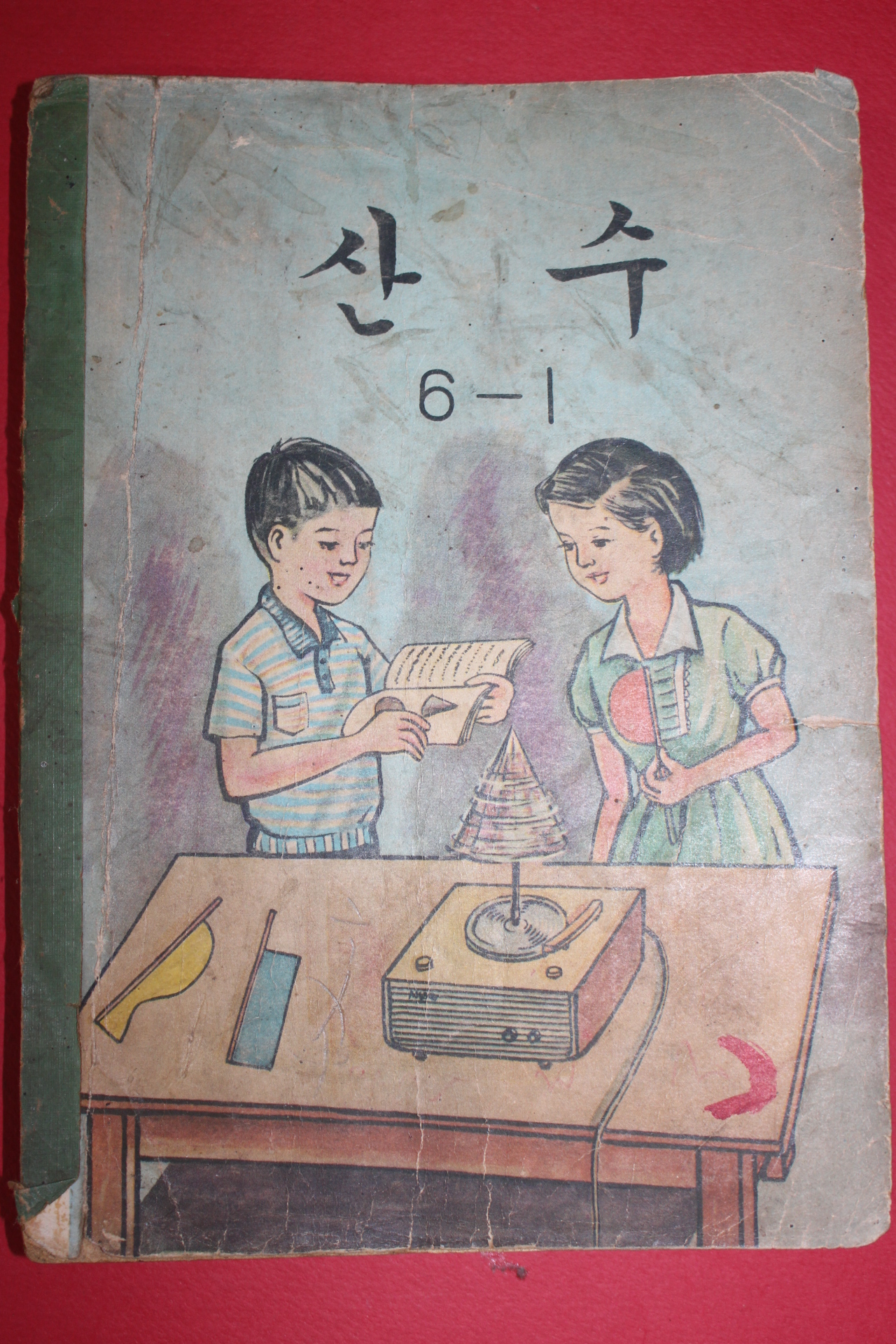 1972년 산수 6-1