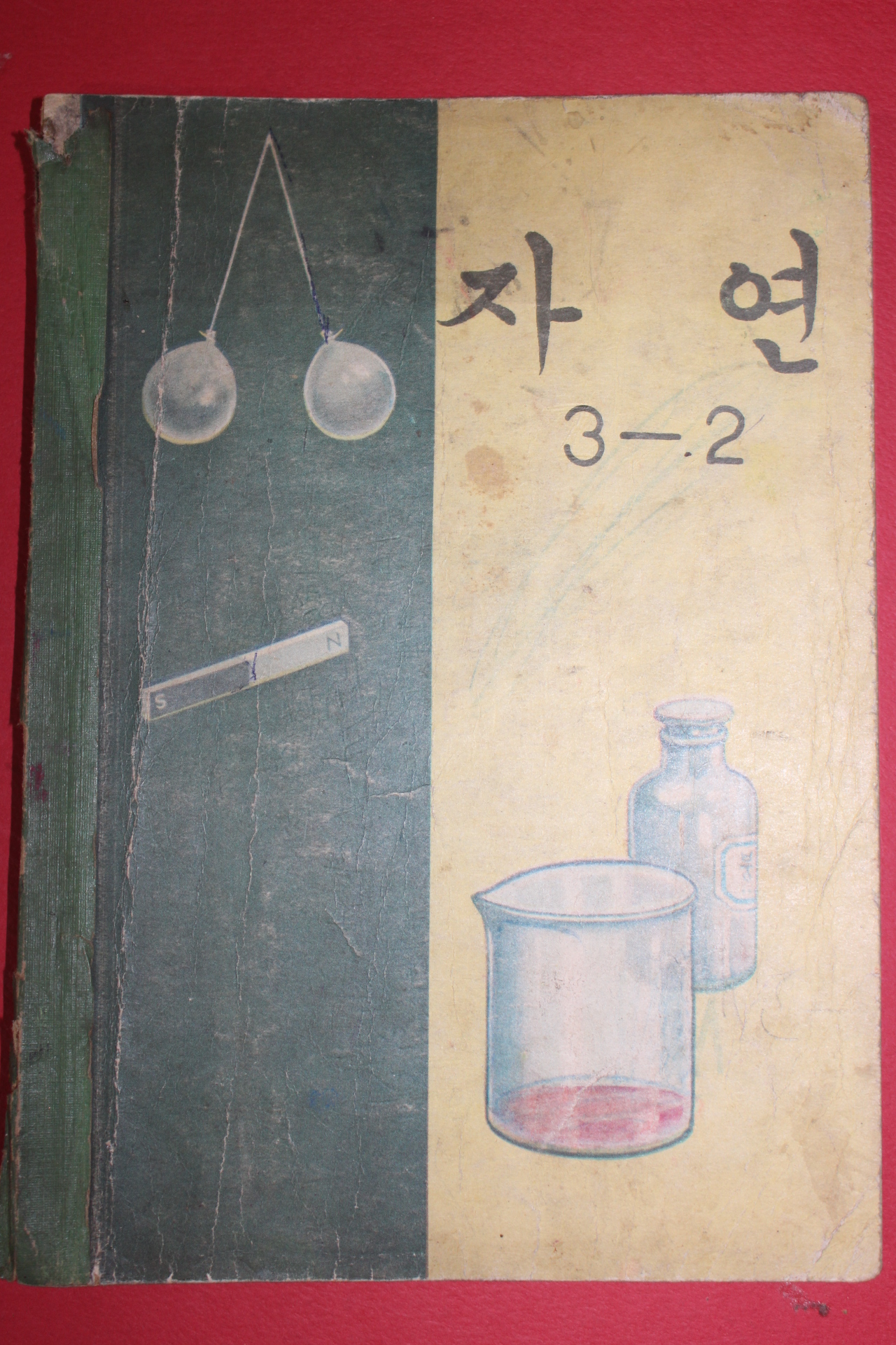 1970년 자연 3-2