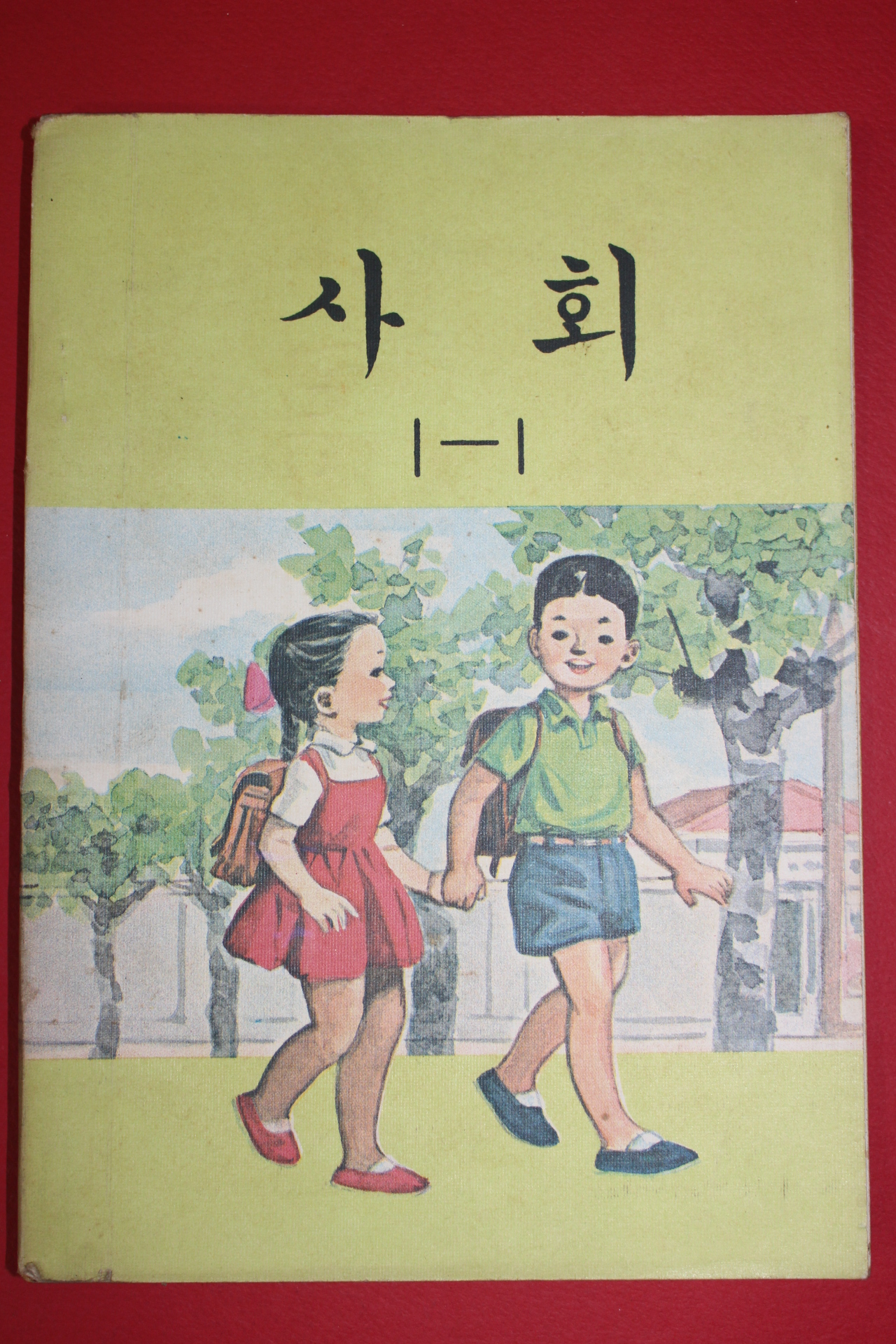 1981년 사회 1-1