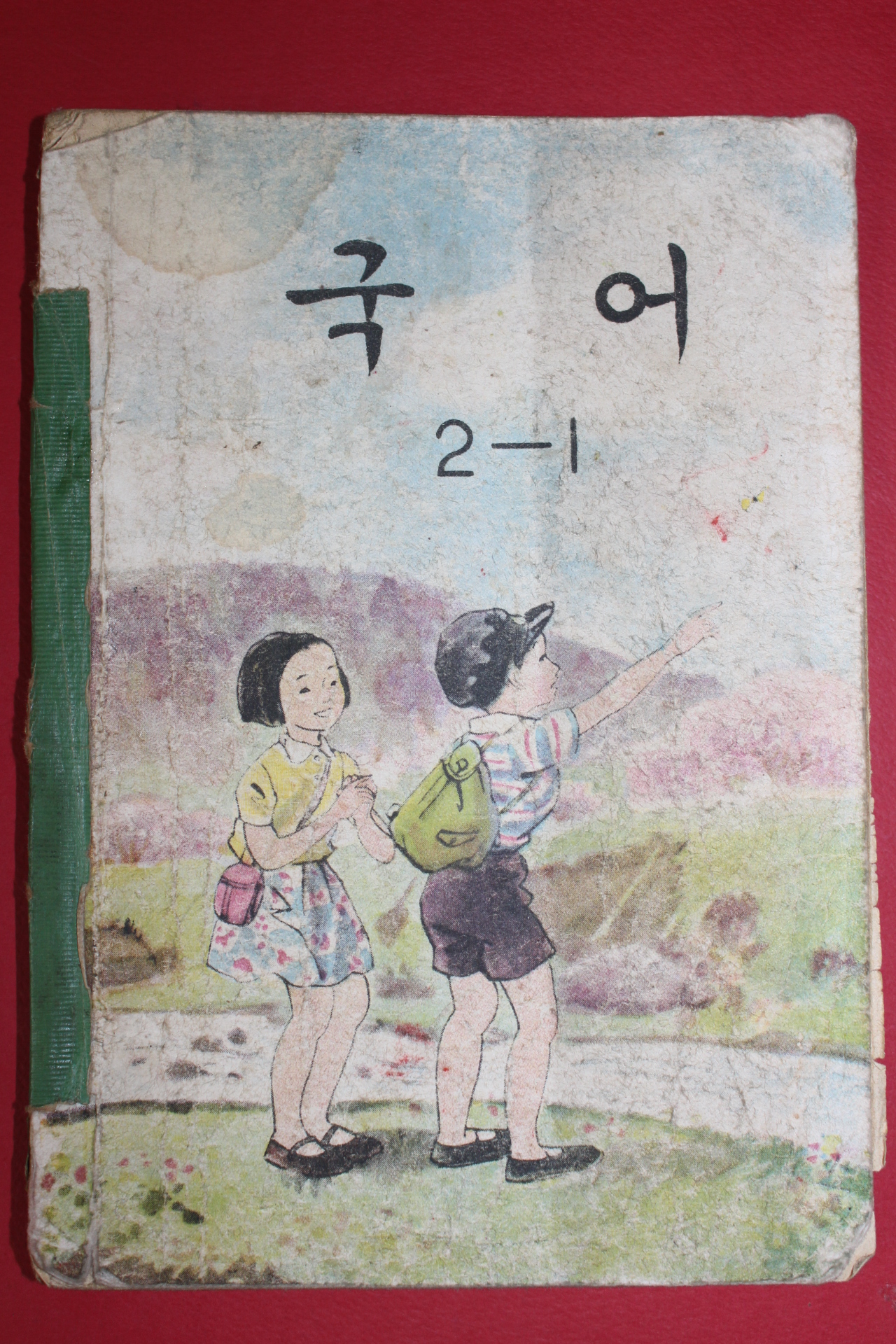 1963년 국어 2-1 (기성회비 영수증첨부)