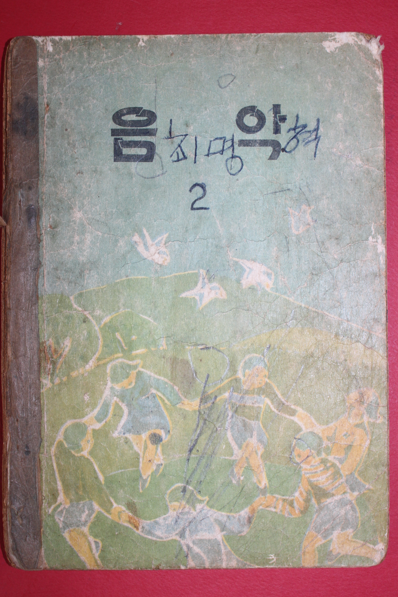 1959년(단기4292년) 음악 2