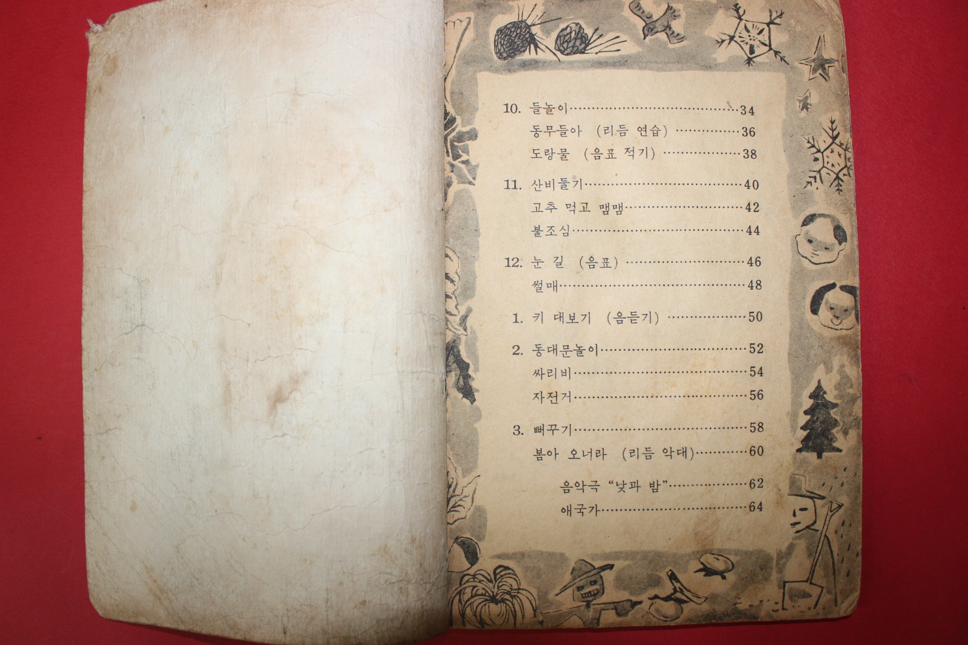 1959년(단기4292년) 음악 2