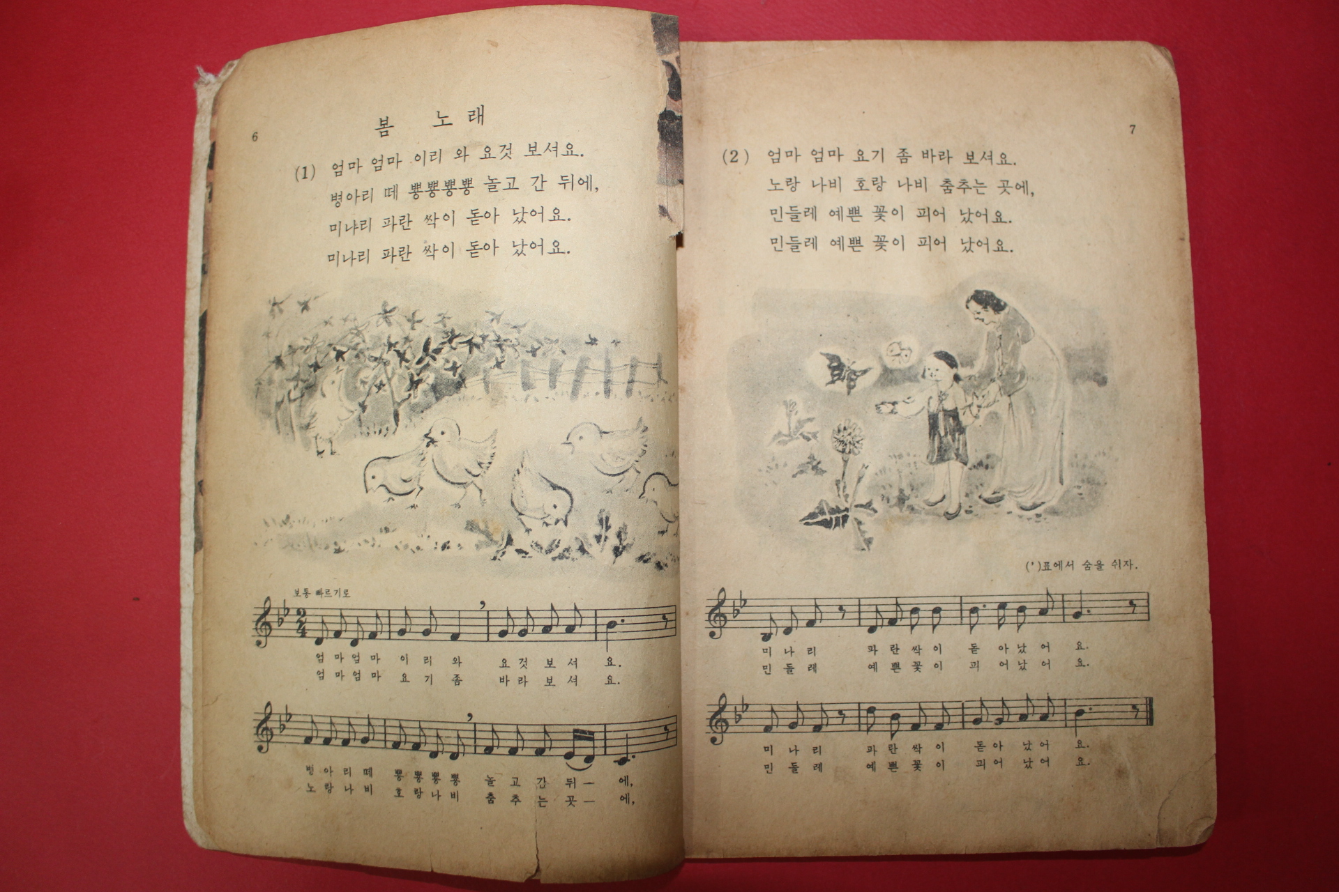 1959년(단기4292년) 음악 2