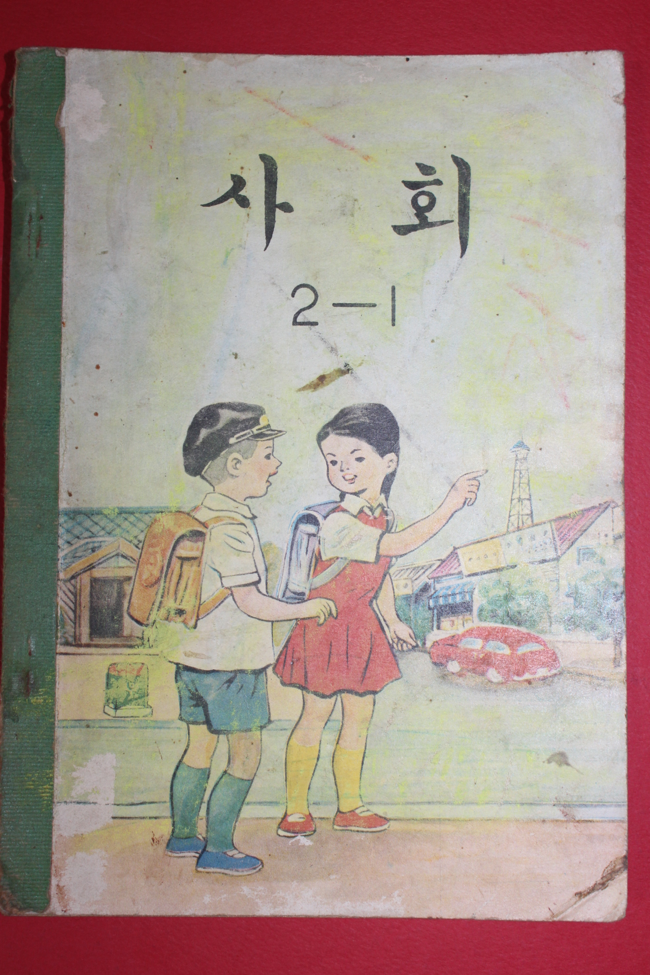 1966년 사회 2-1 (내부4장 낙장임)