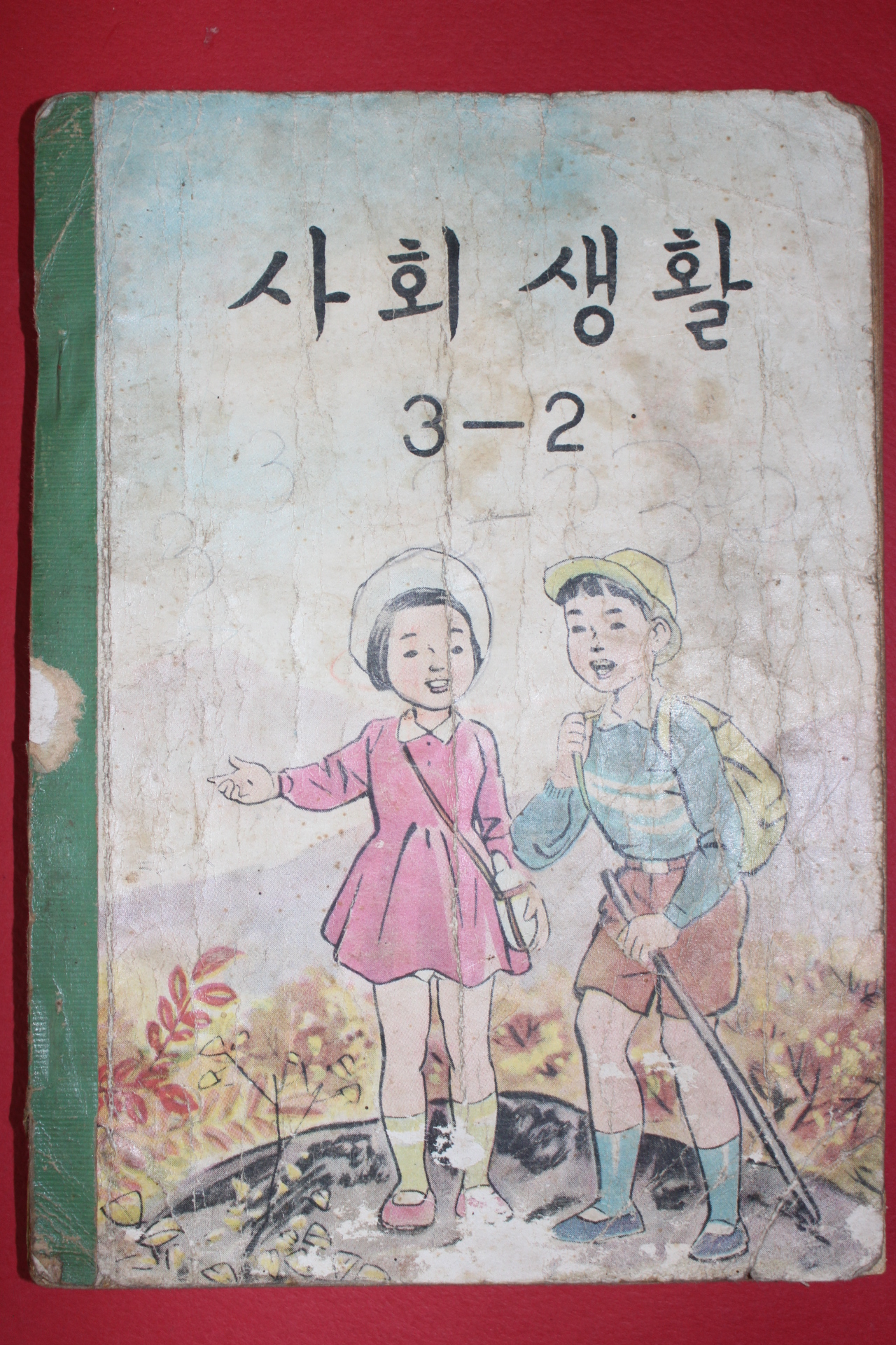 1964년 사회생활 3-2