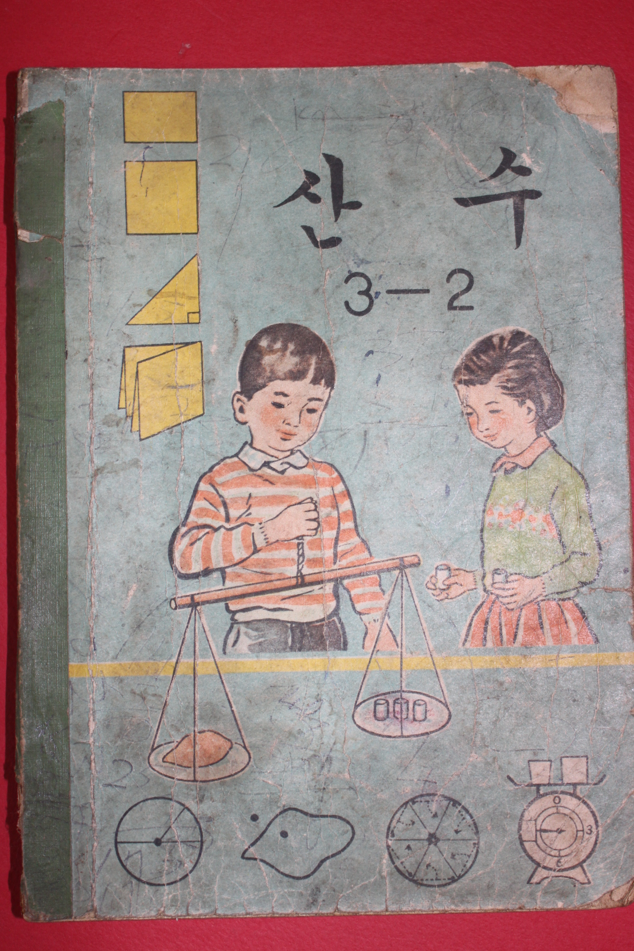 1970년 산수 3-2