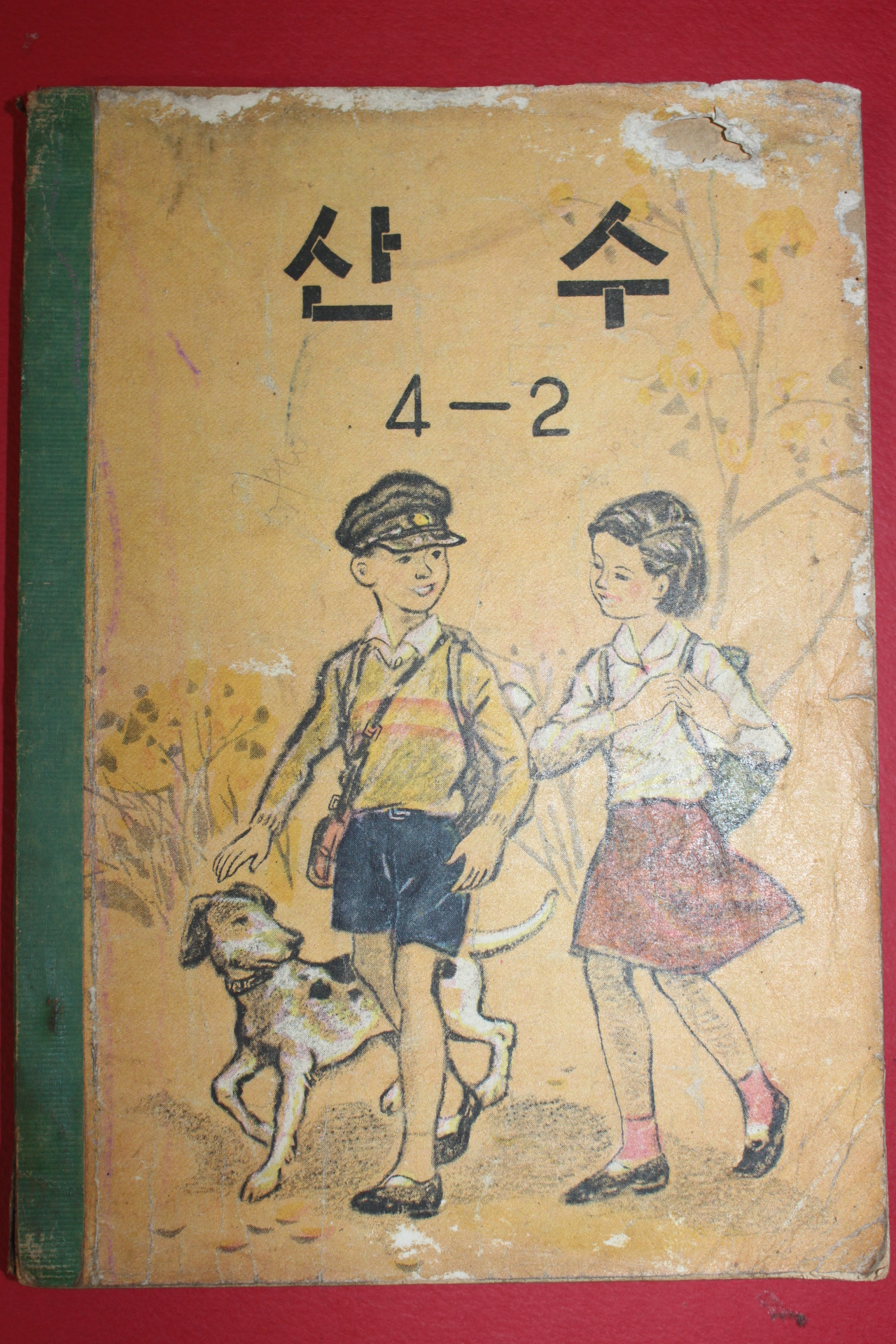 1963년 산수 4-2