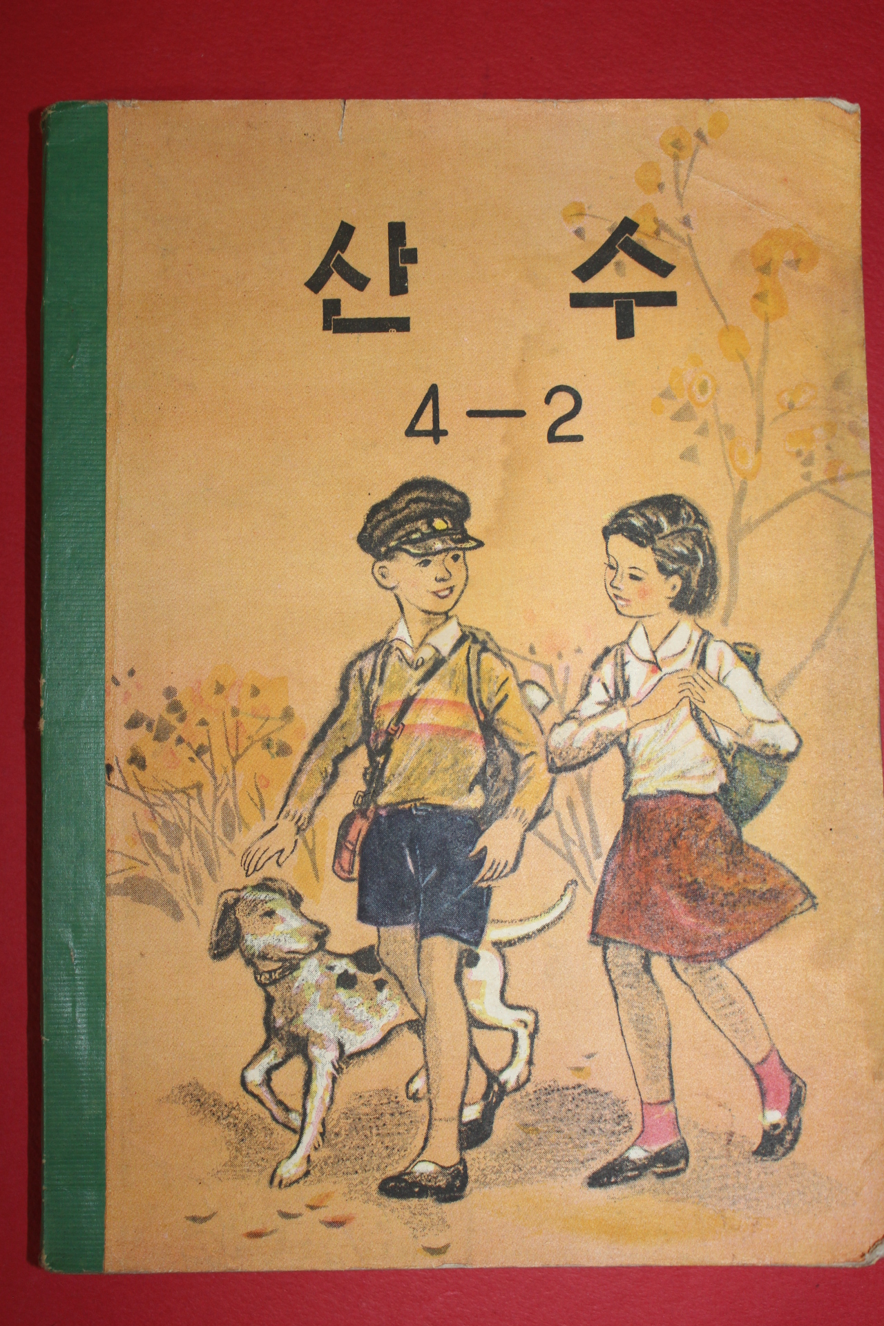 1963년 산수 4-2