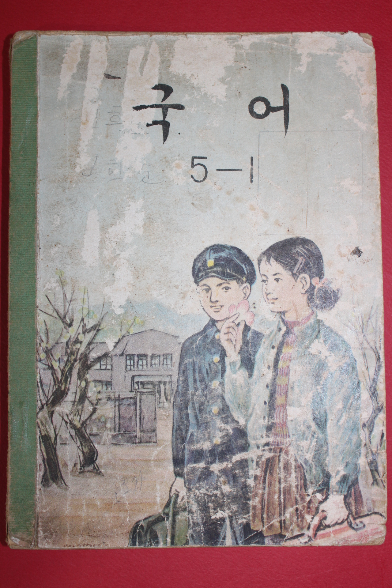 1966년 국어 5-1