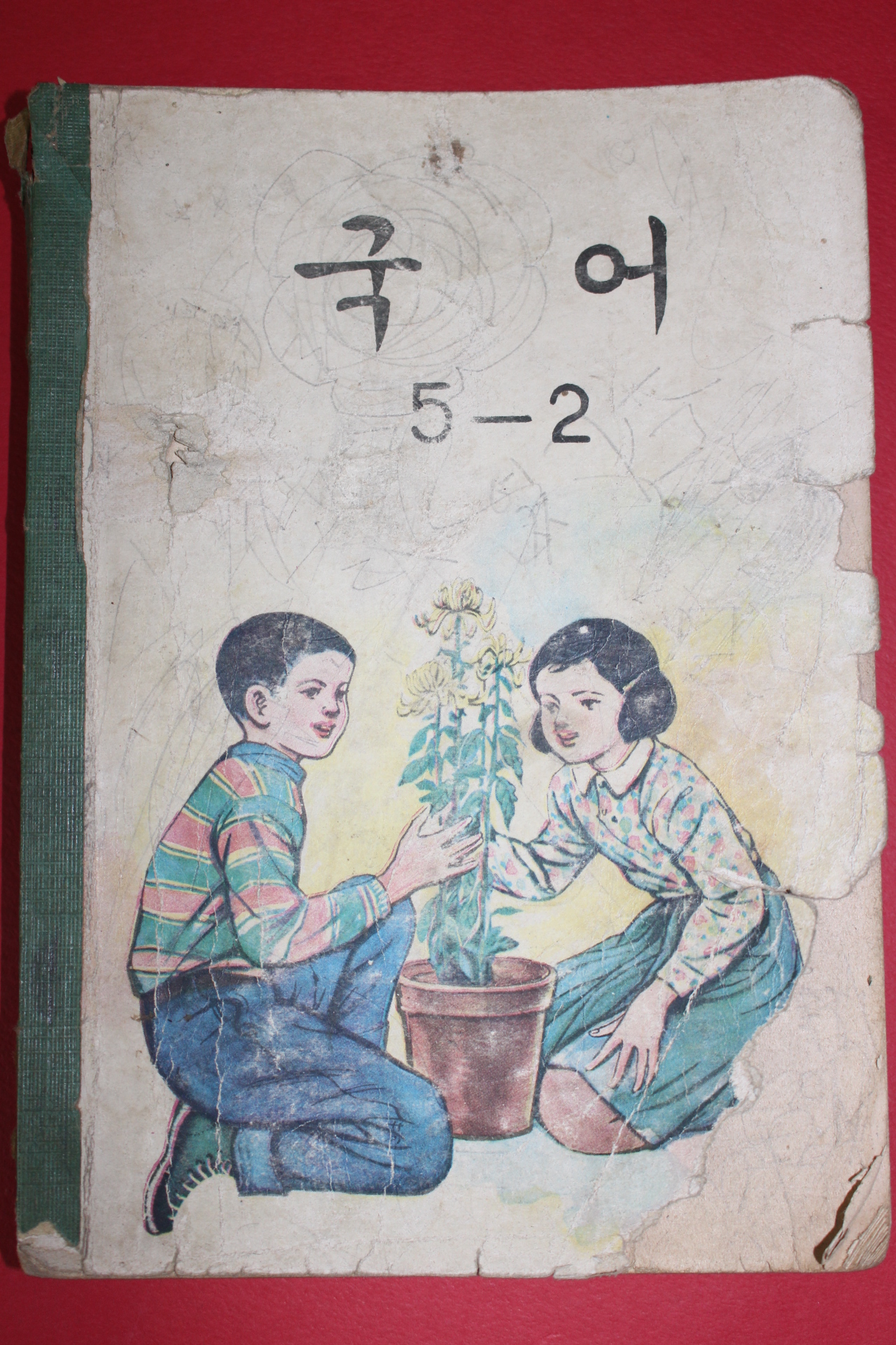 1969년 국어 5-2