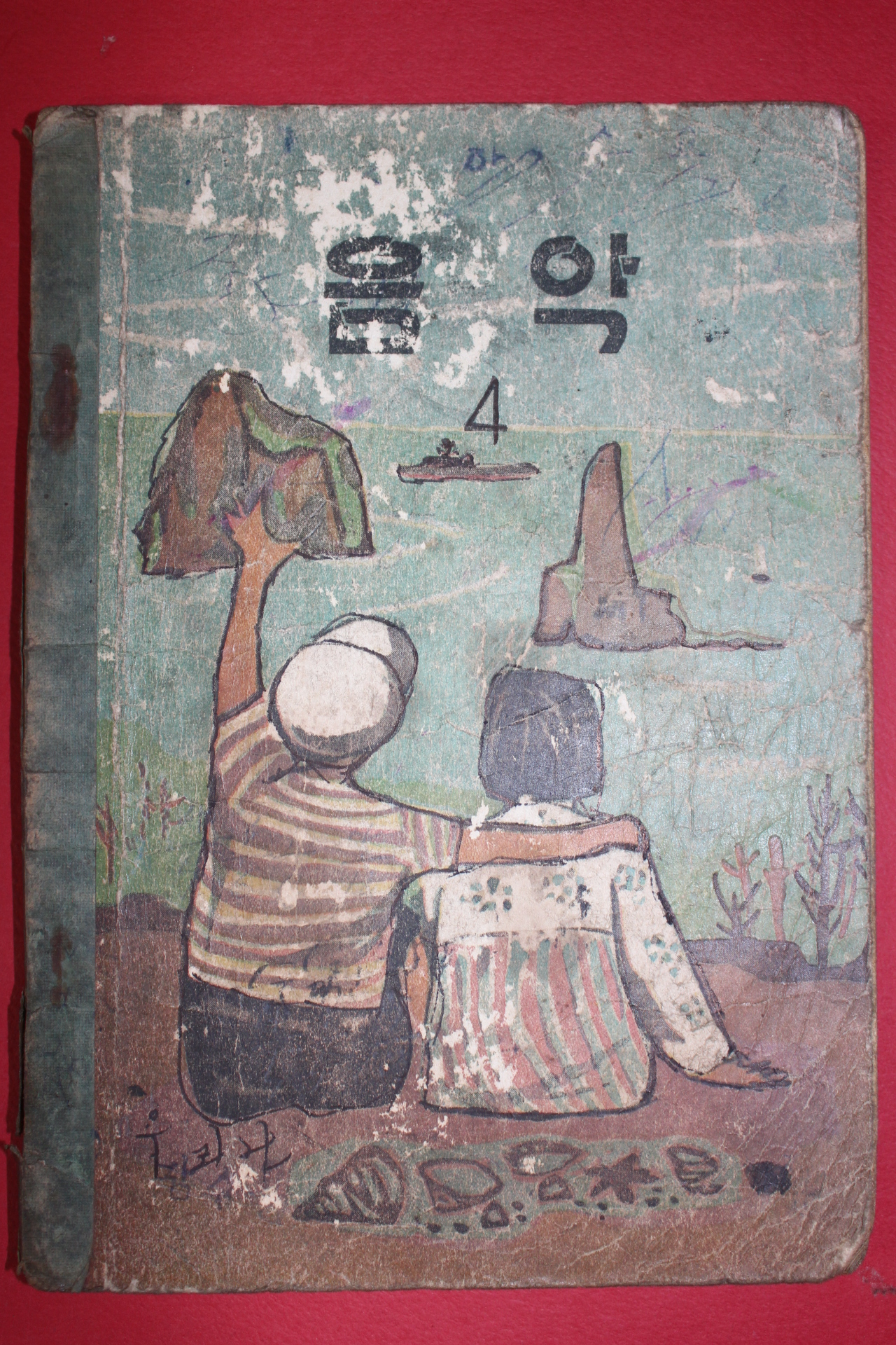 1960년(단기4293년) 유네스코운크라교과서 음악 4