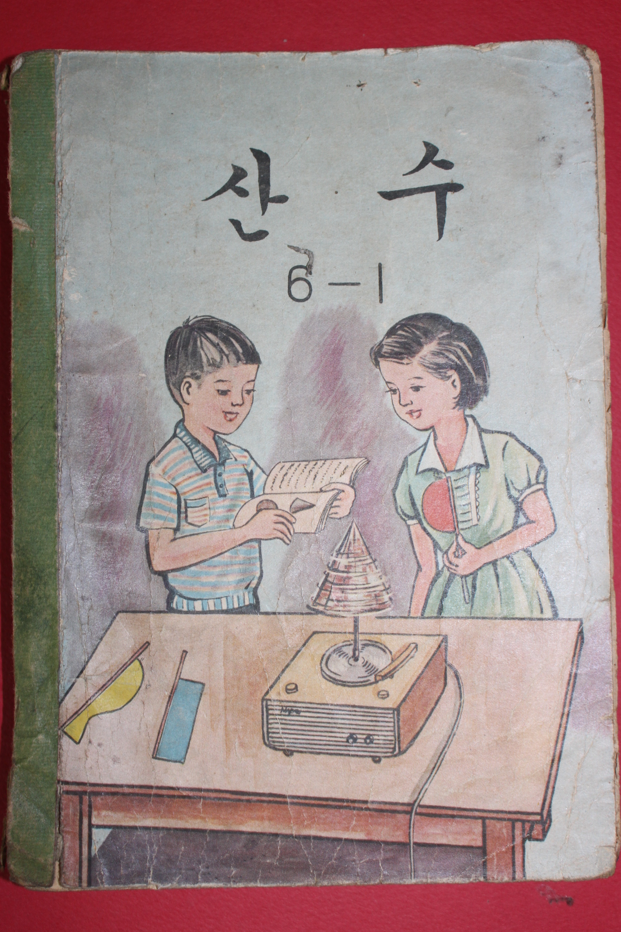 1966년 산수 6-1