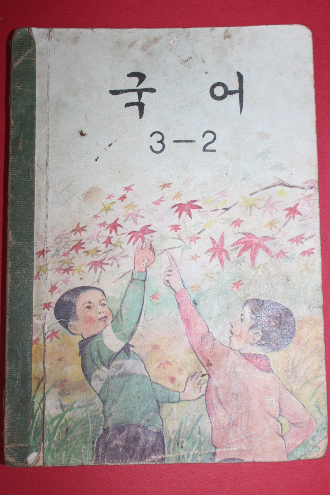 1966년 국어 3-2