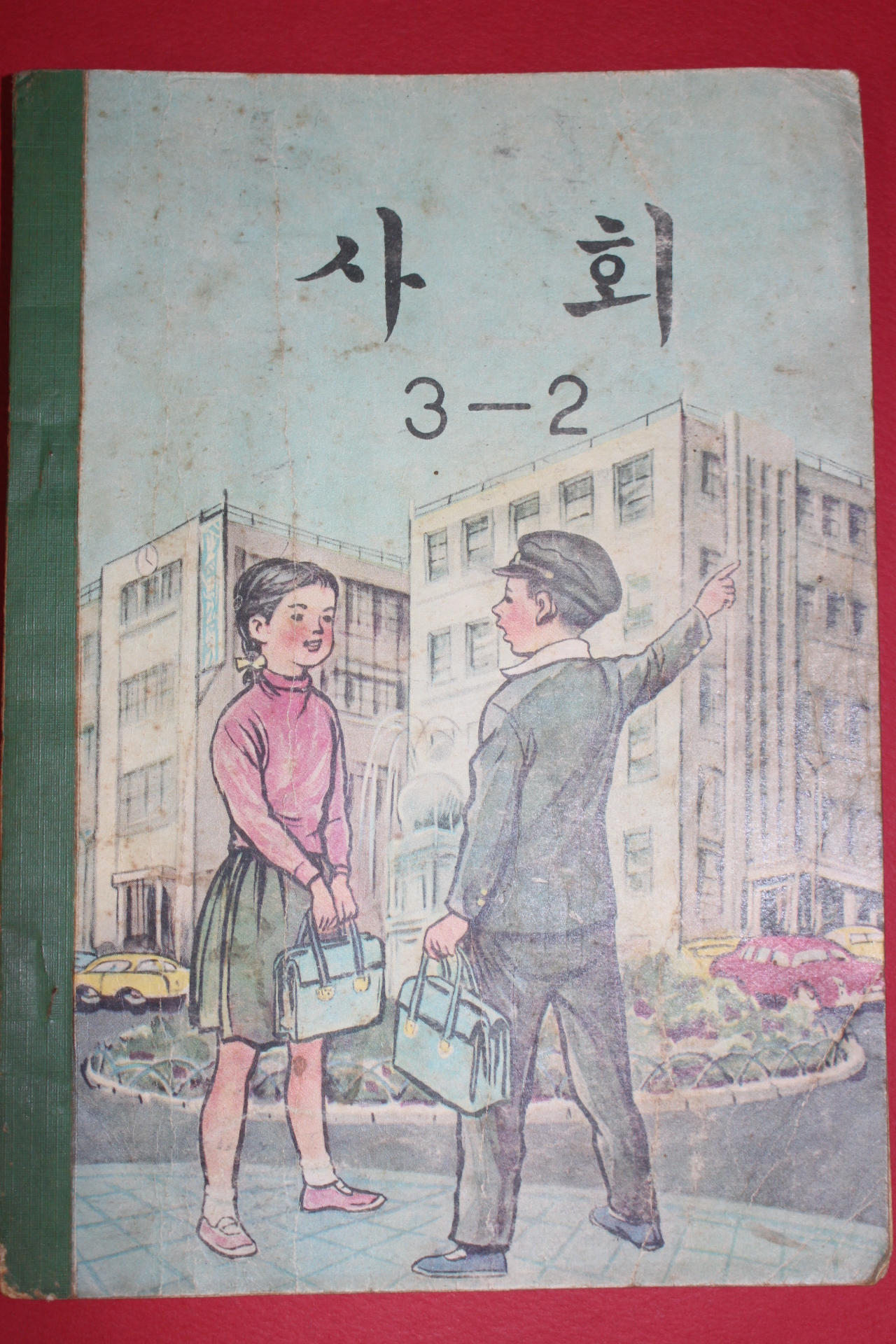 1972년 사회 3-2