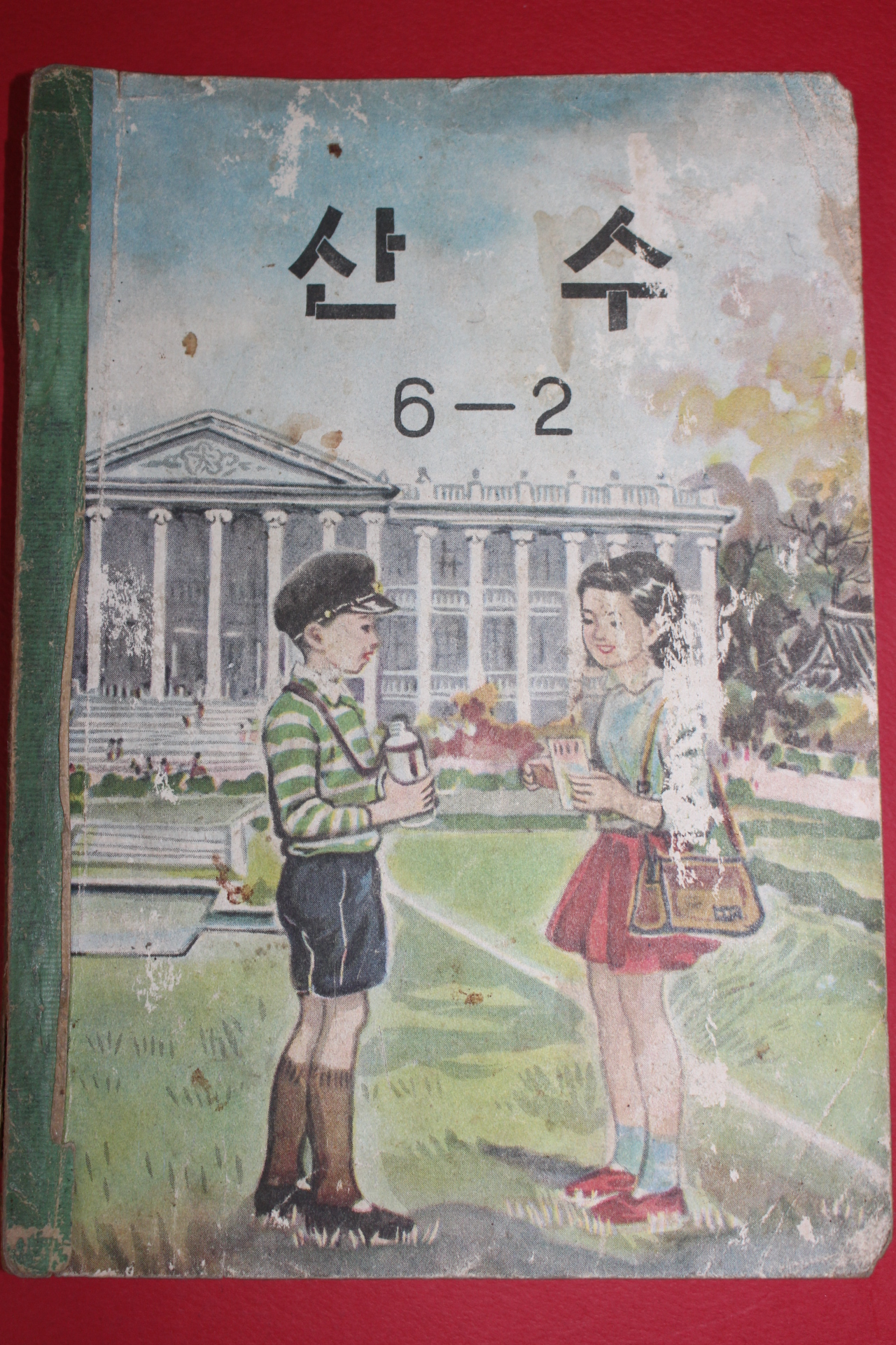 1965년 산수 6-2