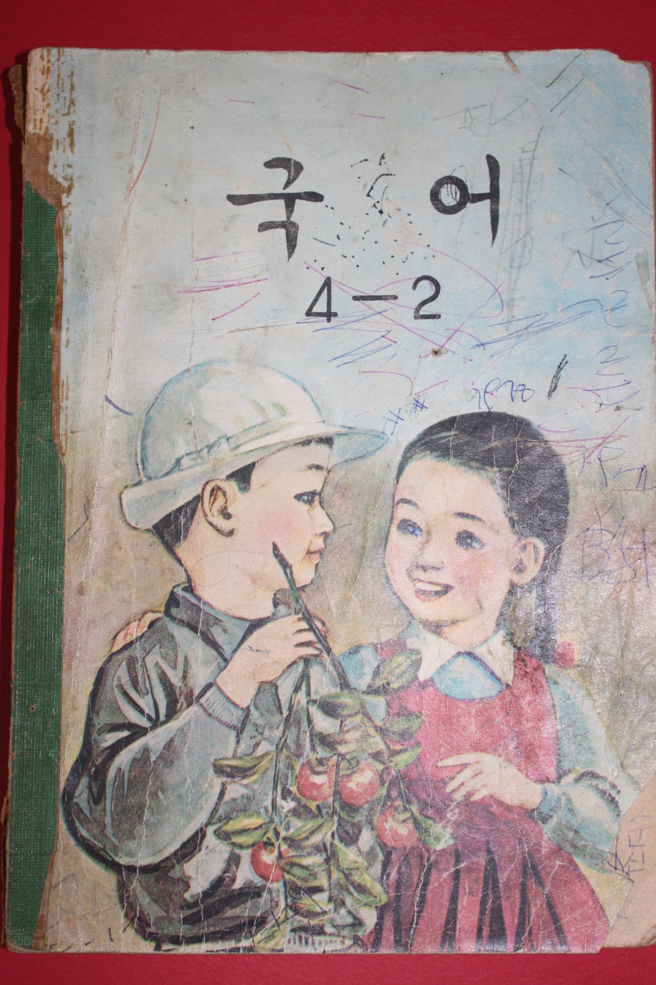 1971년 국어 4-2