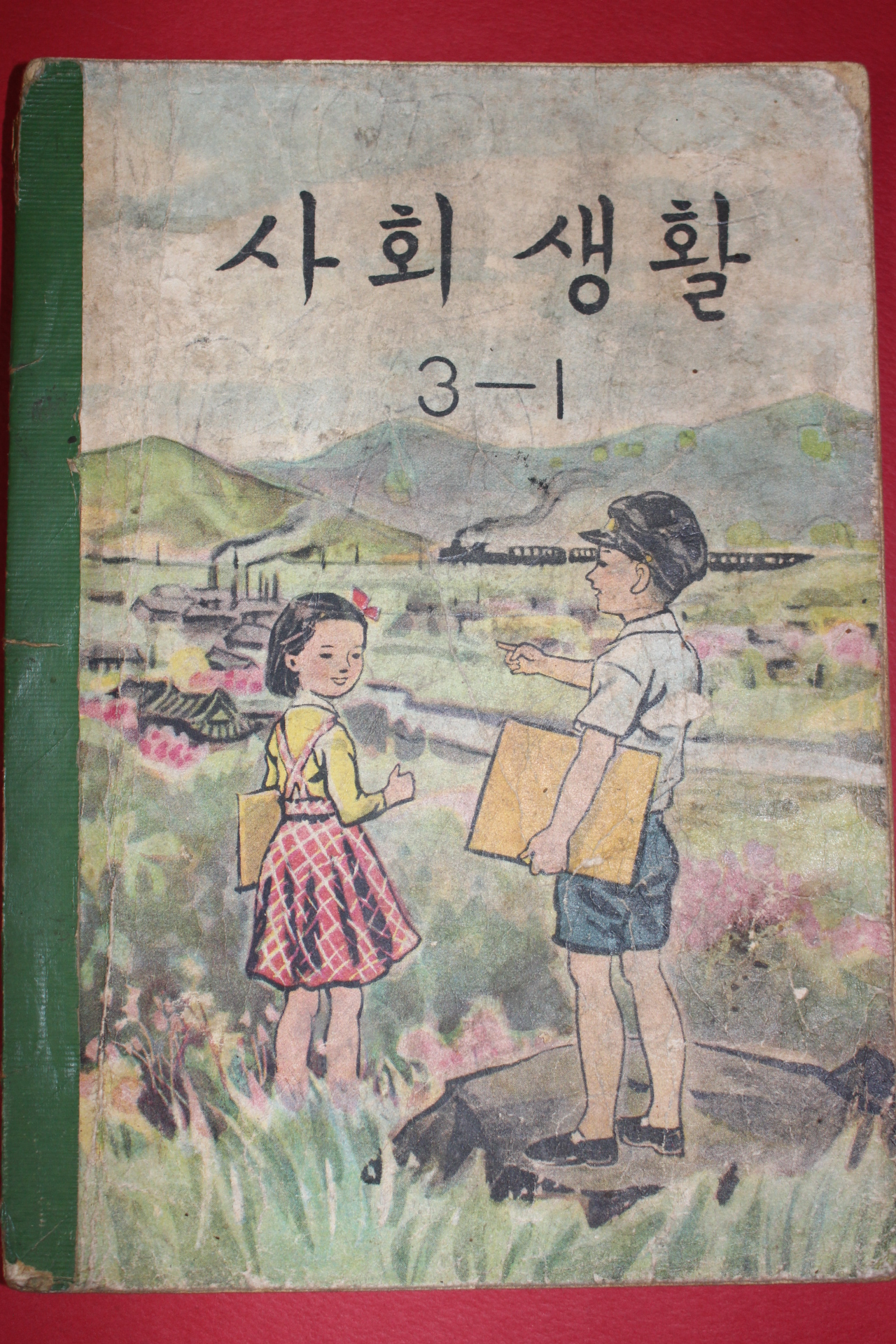 1964년 사회생활 3-1