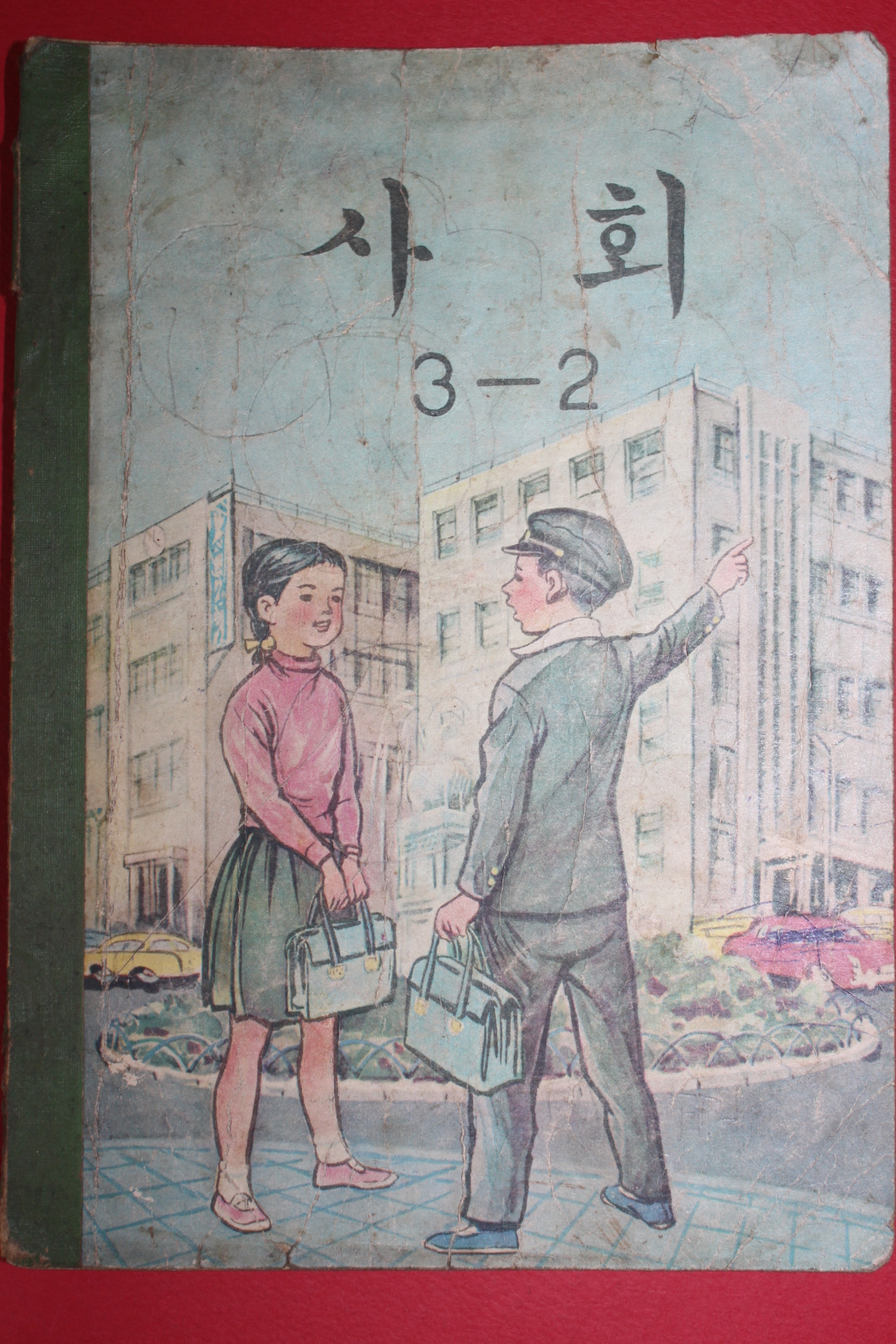 1970년 사회 3-2