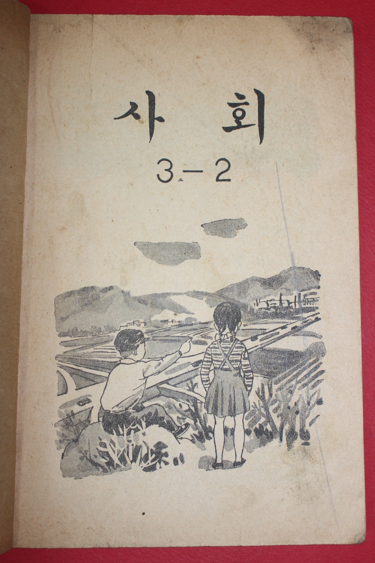 1970년 사회 3-2