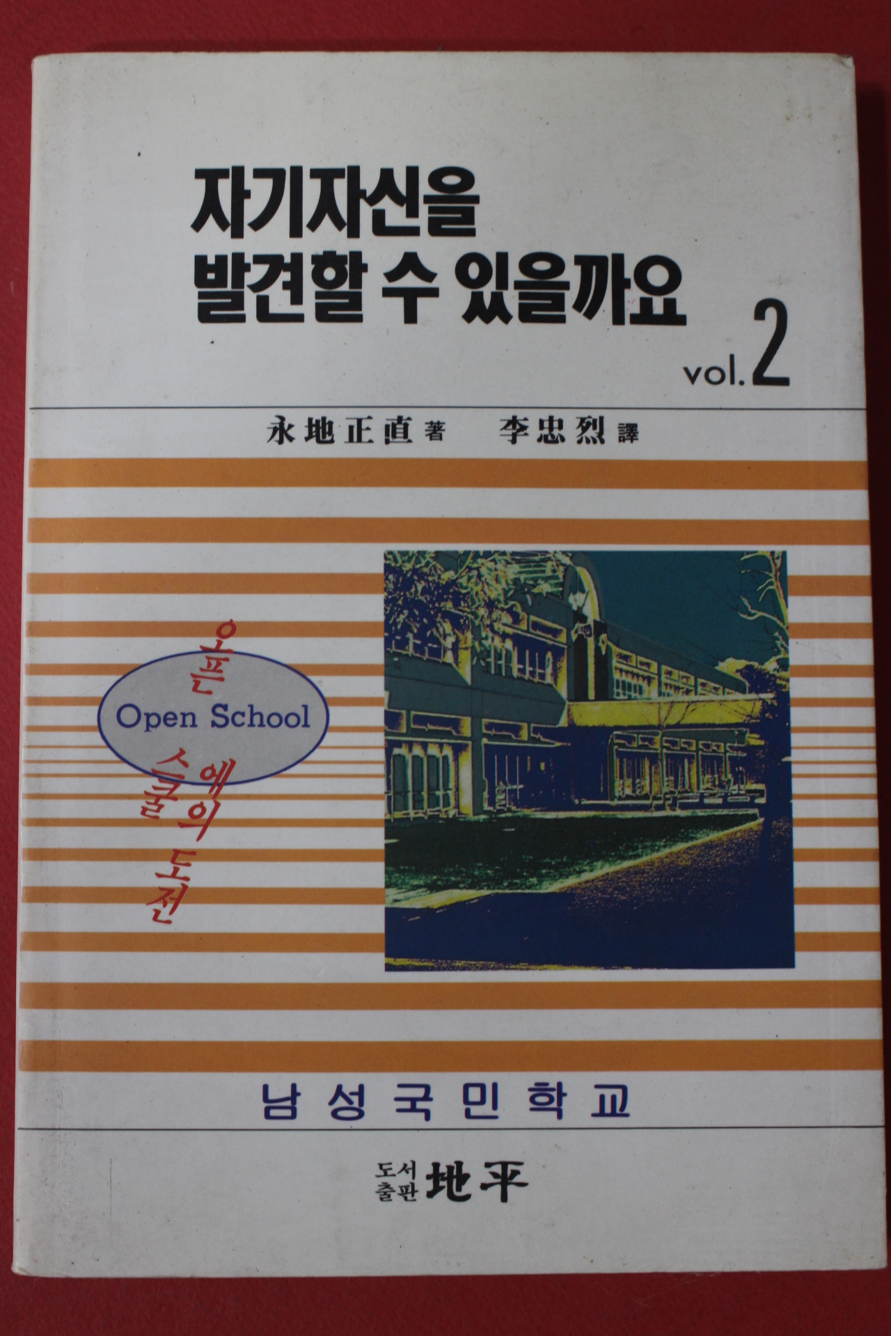 1993년 자기자신을 발견할수 있을까요 2