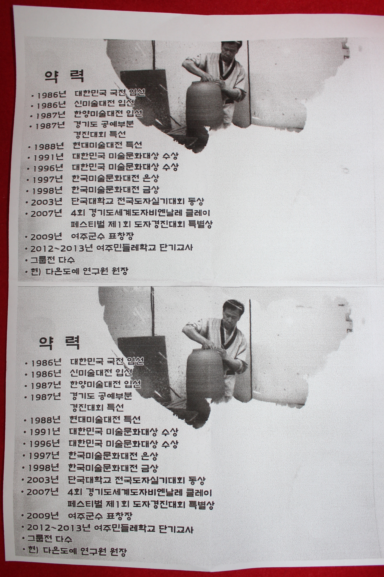 9-다은 신동문 백자 청화진사화문 주병