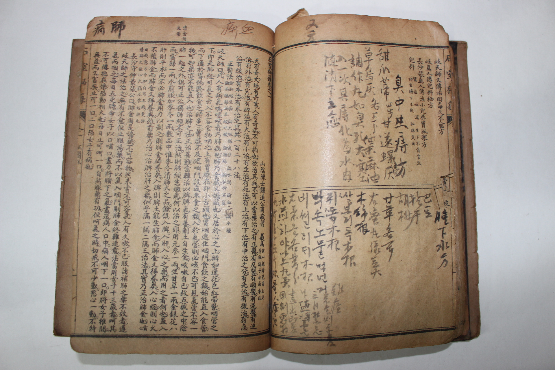 1919년(민국8년)상해본 중장경(中藏經),편작심서(扁鵲心書),석실비록(石室秘錄) 3책합본 각완질