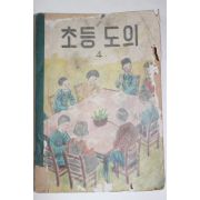 1957년 초등도의 4