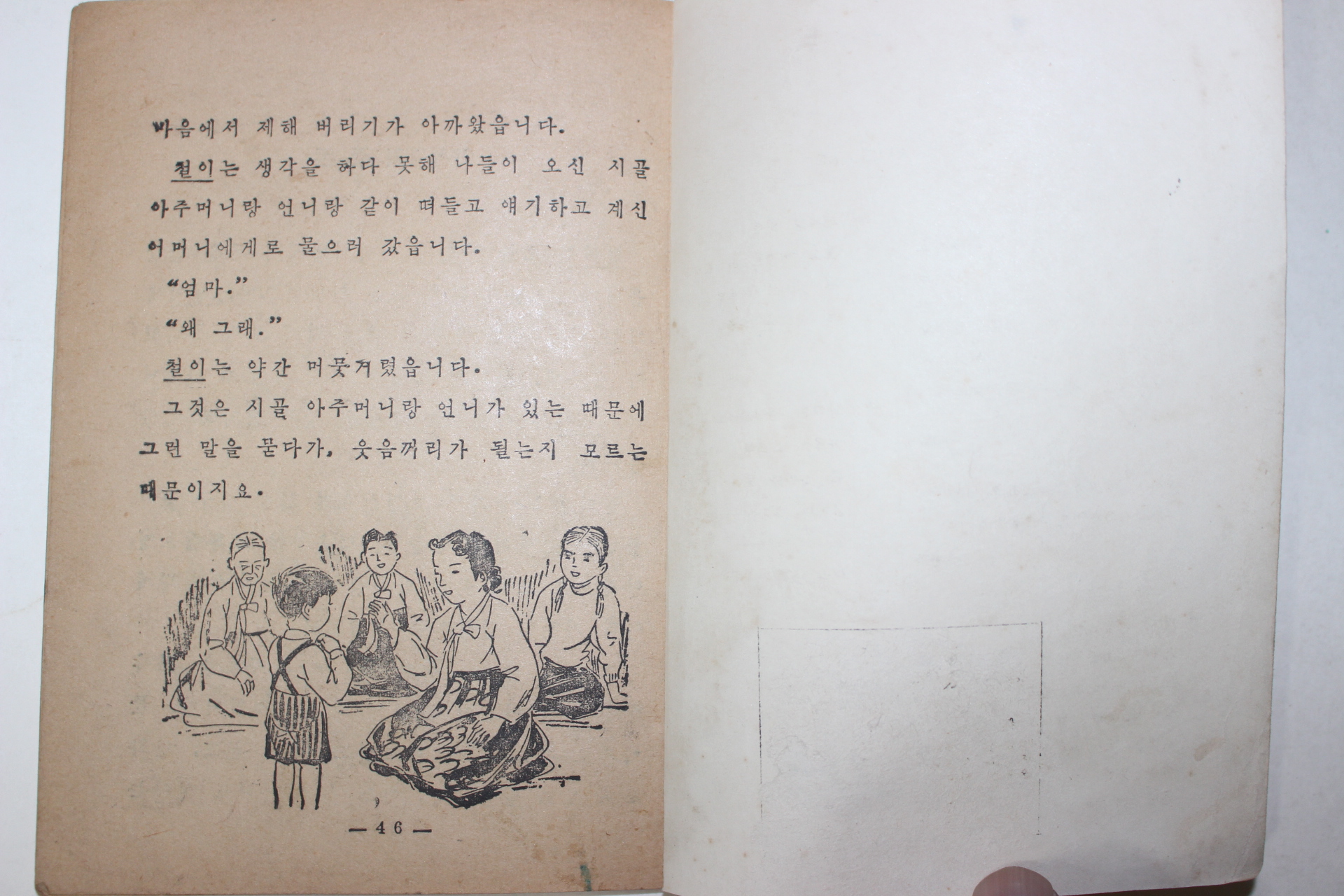 1959년 글짓기 6학년