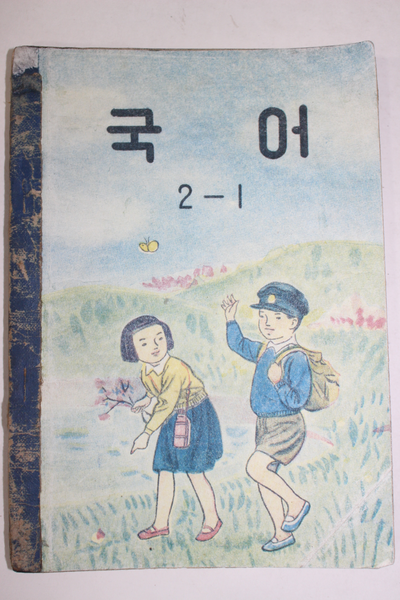 1961년 국어 2-1