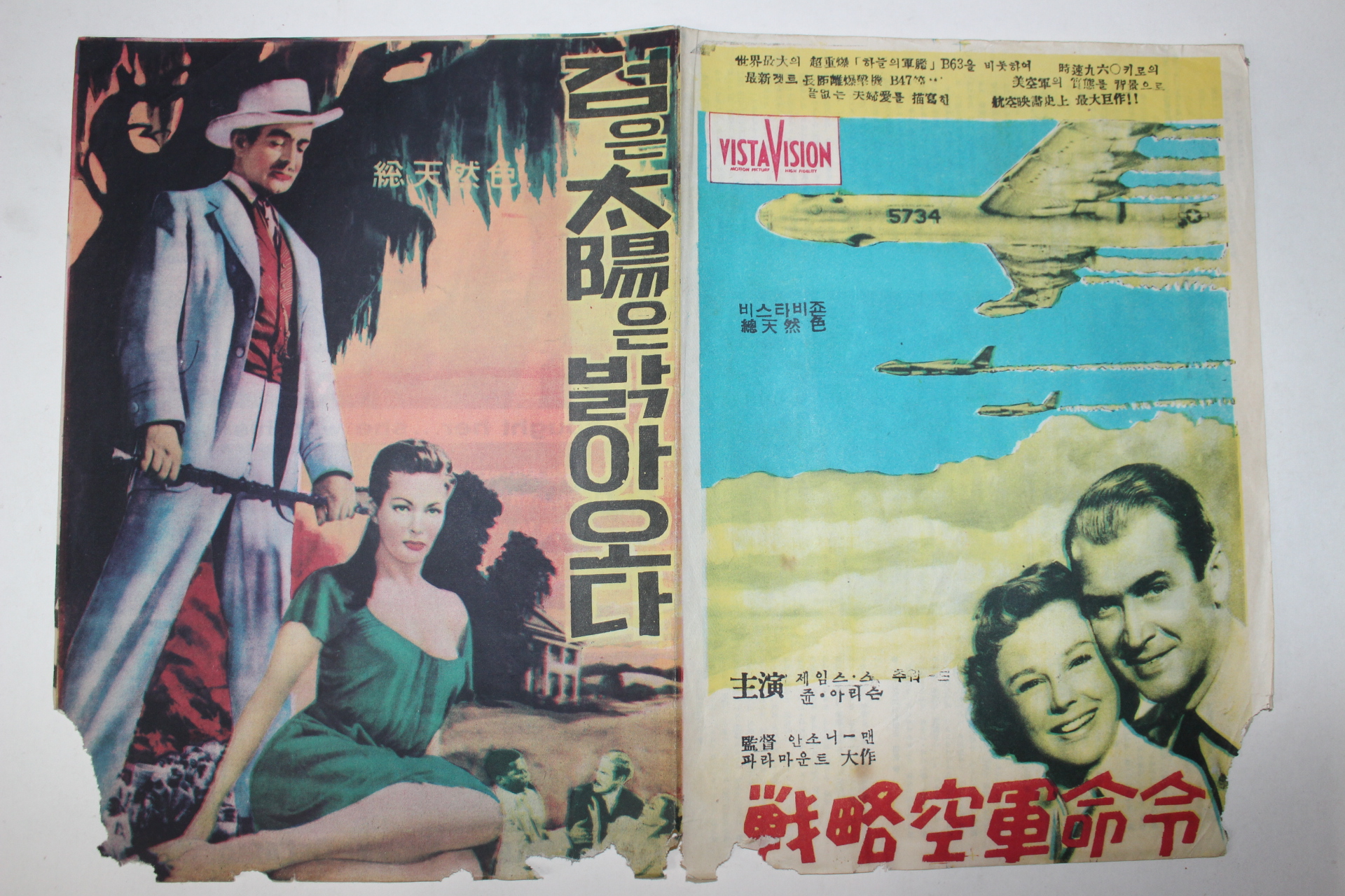 1957년 미국영화 팜플렛,포스터,리플렛 안소니맨 검은 태양은 밝아오다