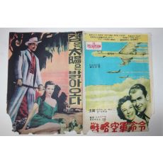 1957년 미국영화 팜플렛,포스터,리플렛 안소니맨 검은 태양은 밝아오다