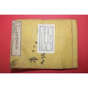 1882년(명치15년) 일본목판본 소학 초등주산조학 상권