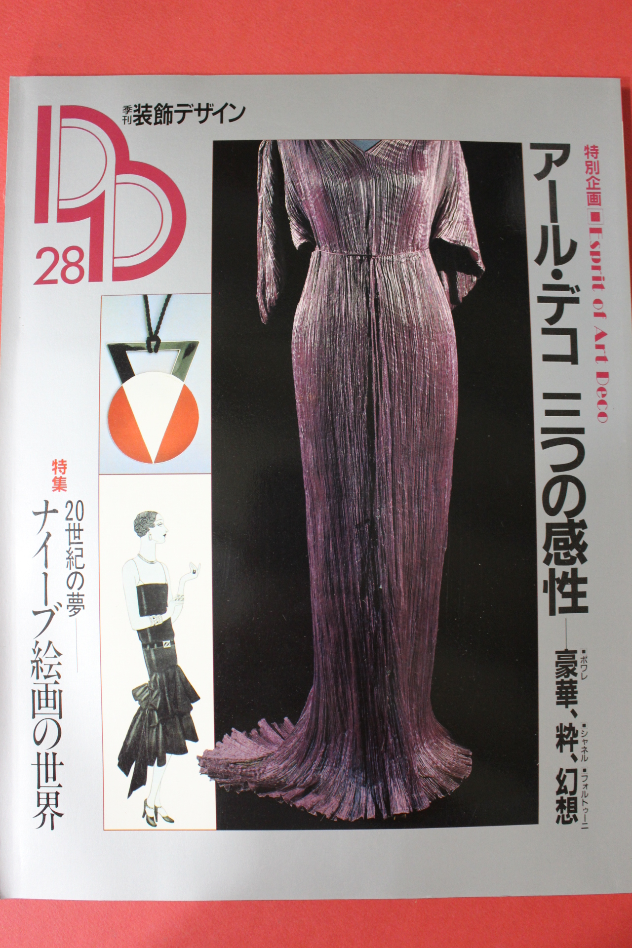 1989년 일본잡지