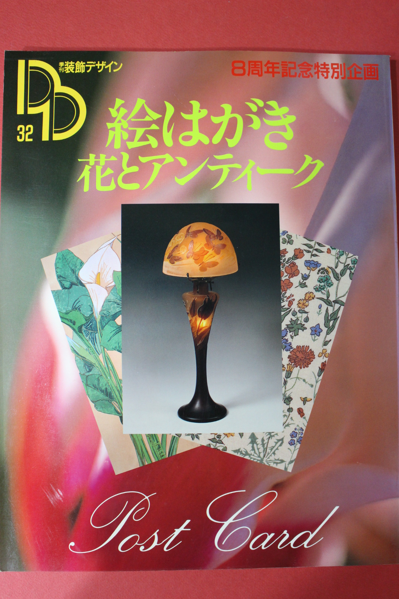 1990년 일본잡지