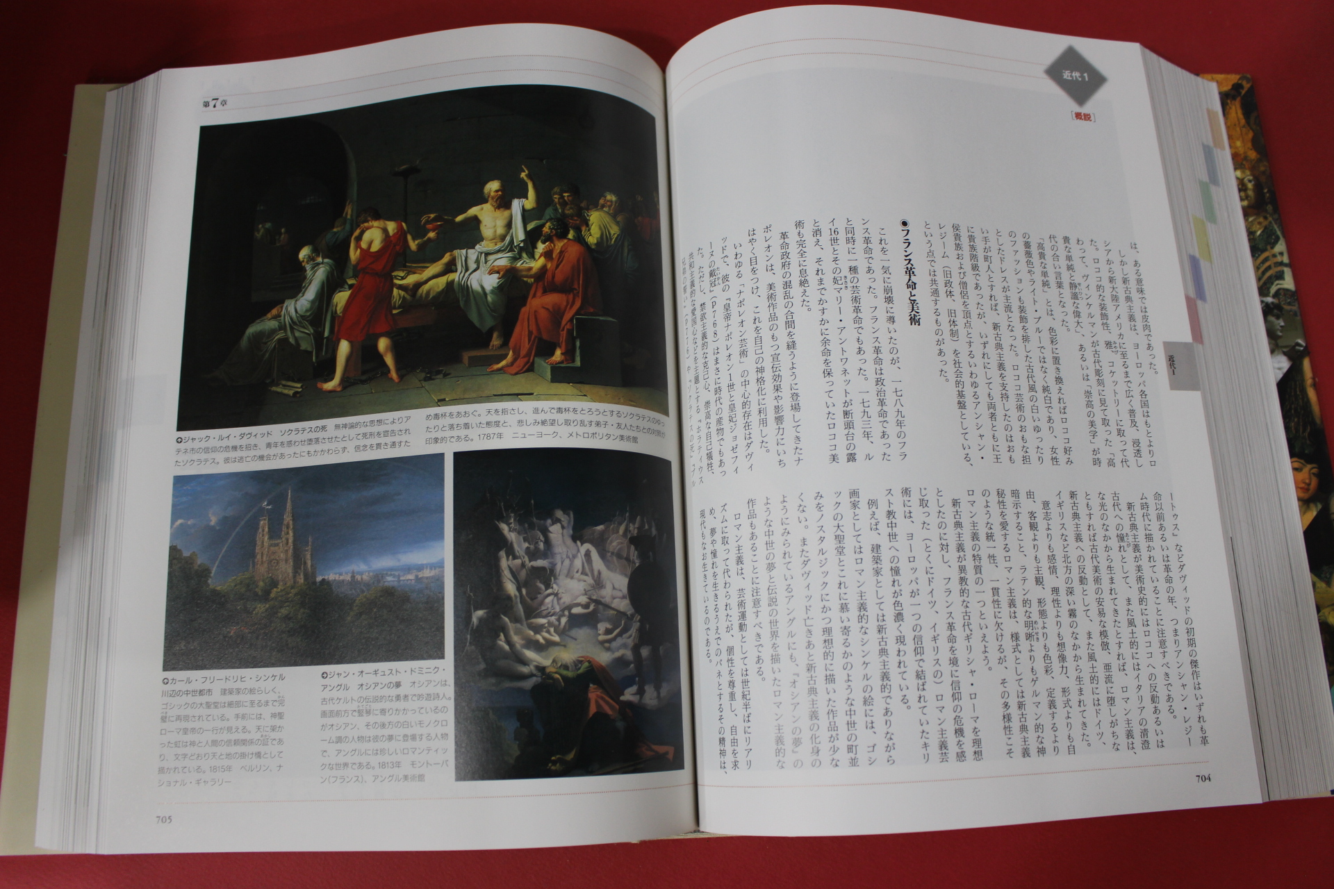 1999년 일본간행 서양미술관(西洋美術館) 도록