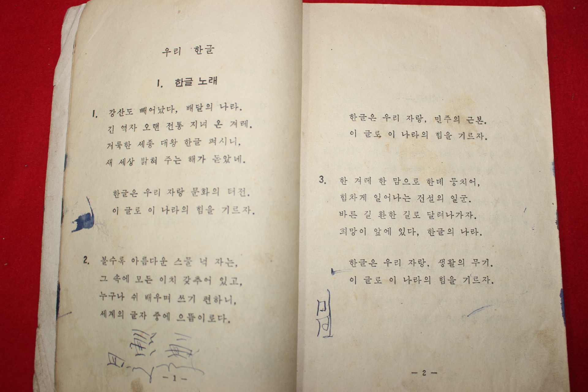 1962년 국어 6-2 (뒷표지 낙장)