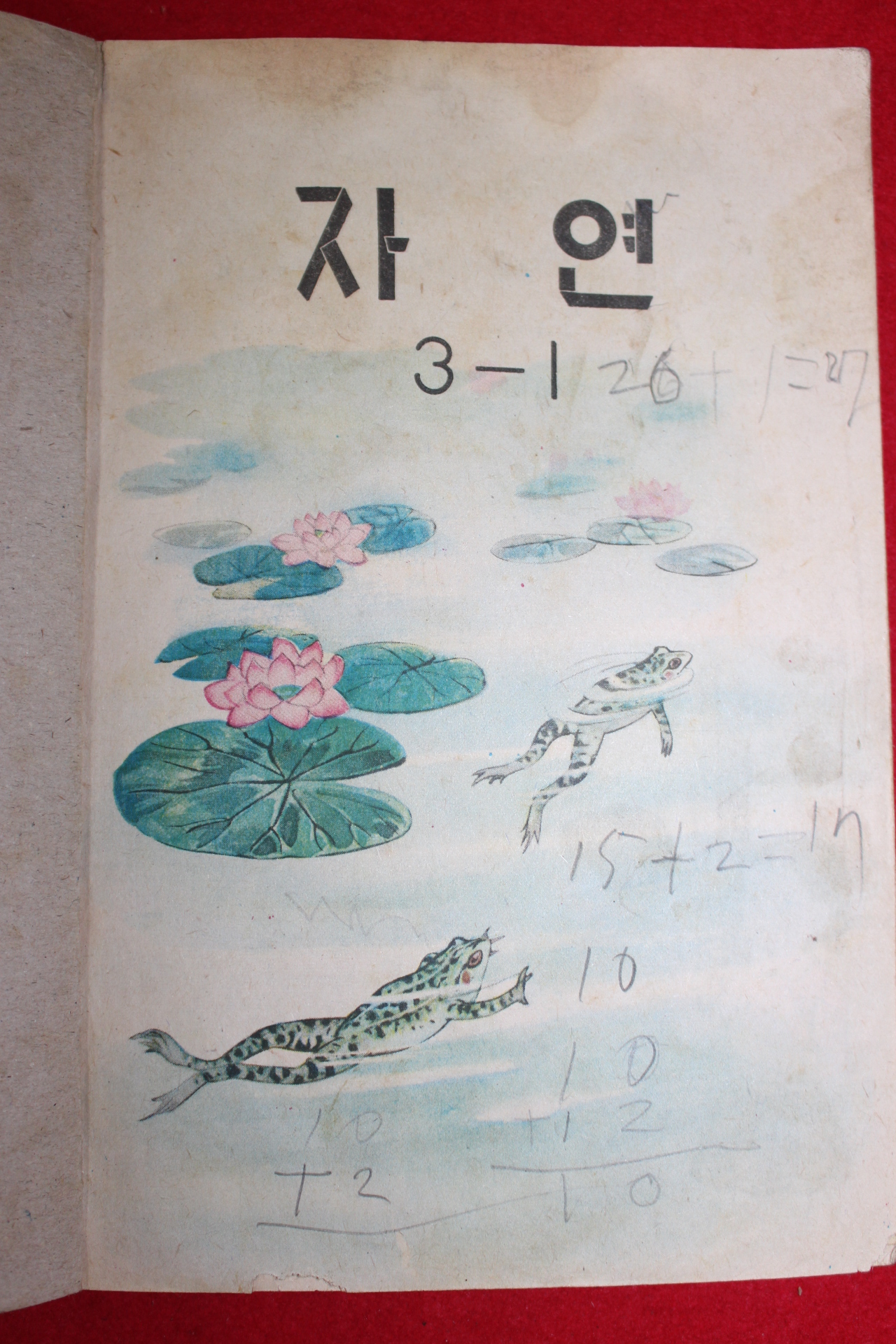 1968년 자연 3-1