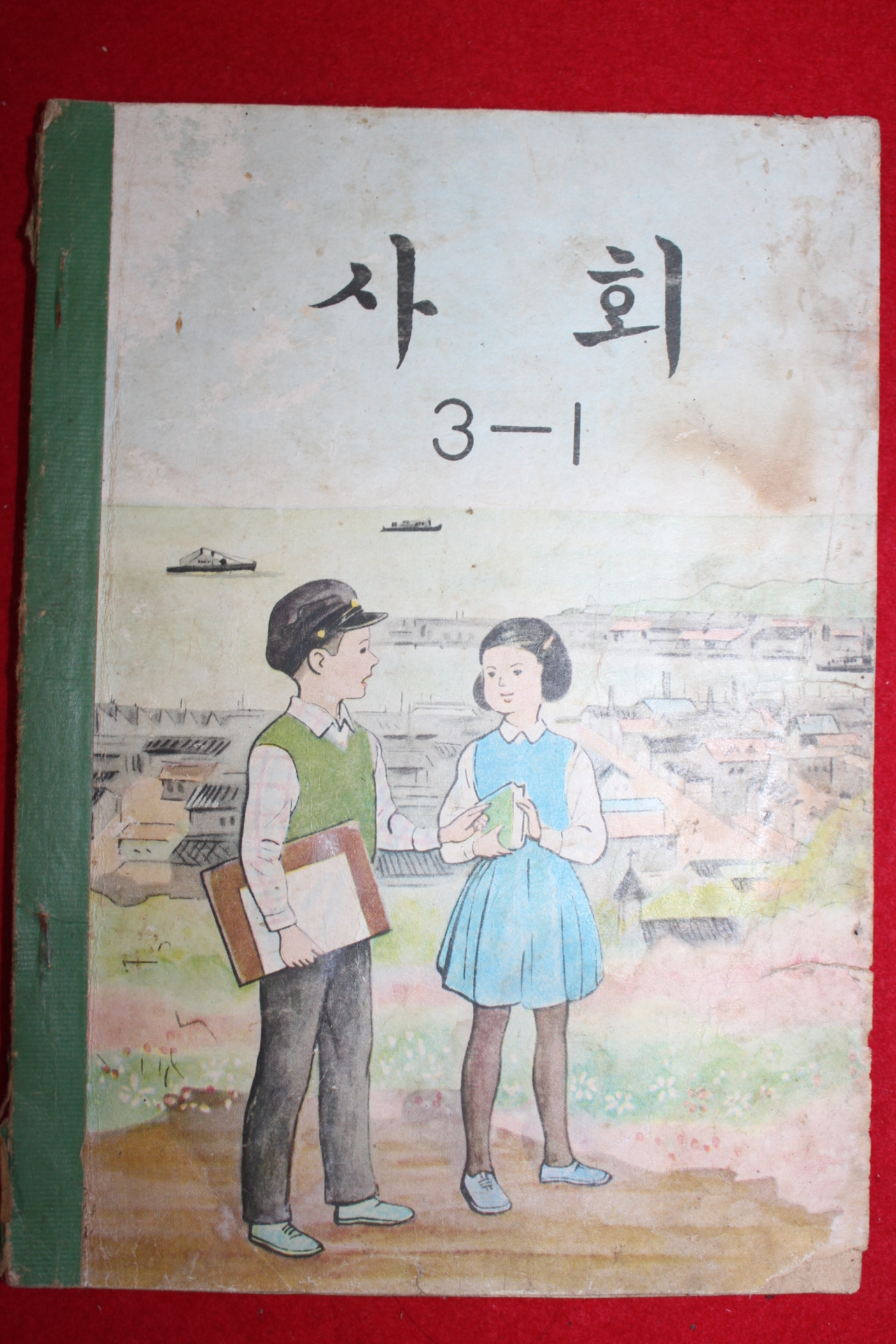 1968년 사회 3-1