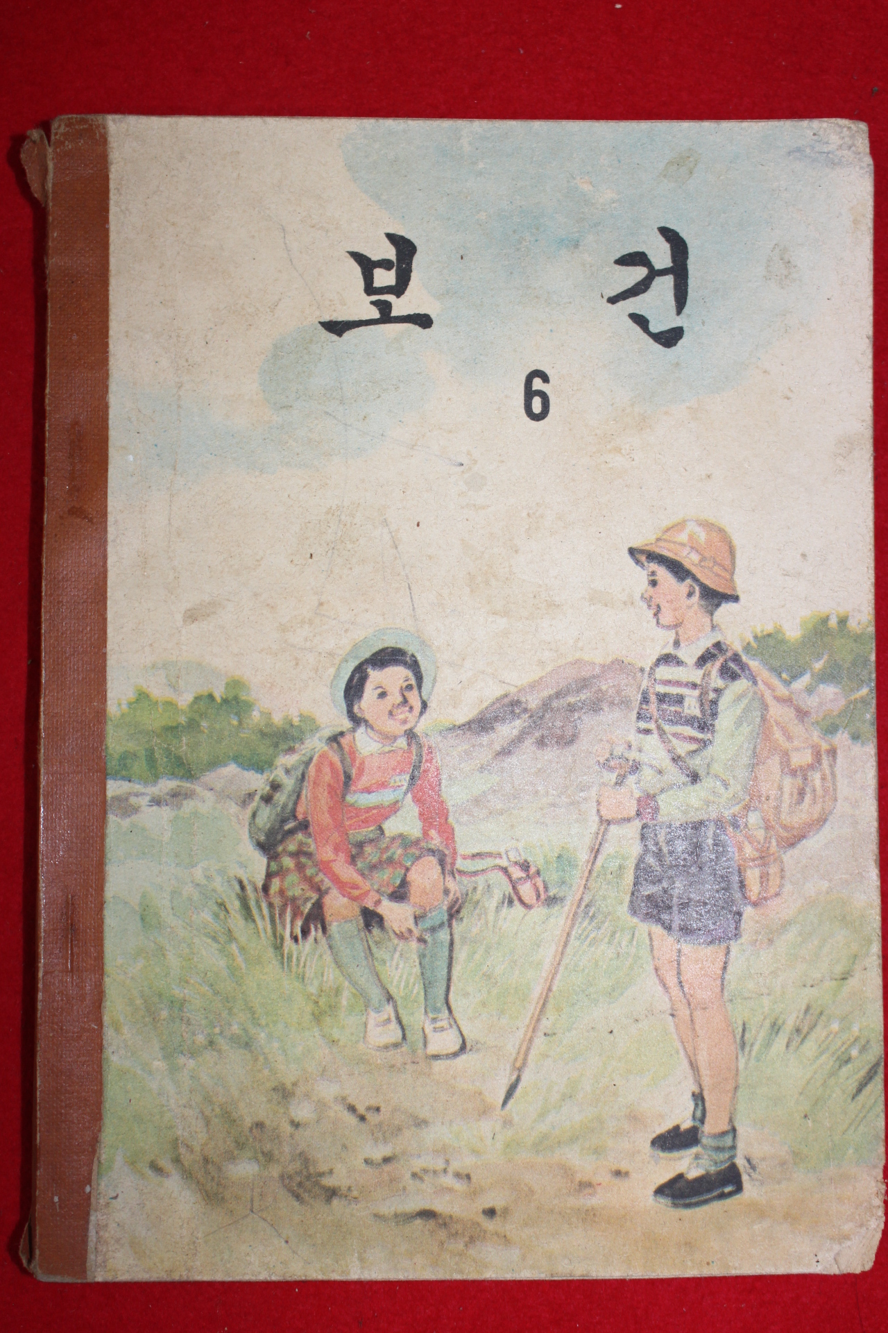 1962년 보건 6