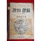 1950년(단기4283년) 이상선 중등사회생활과 정치생활 공민부분 2학년용