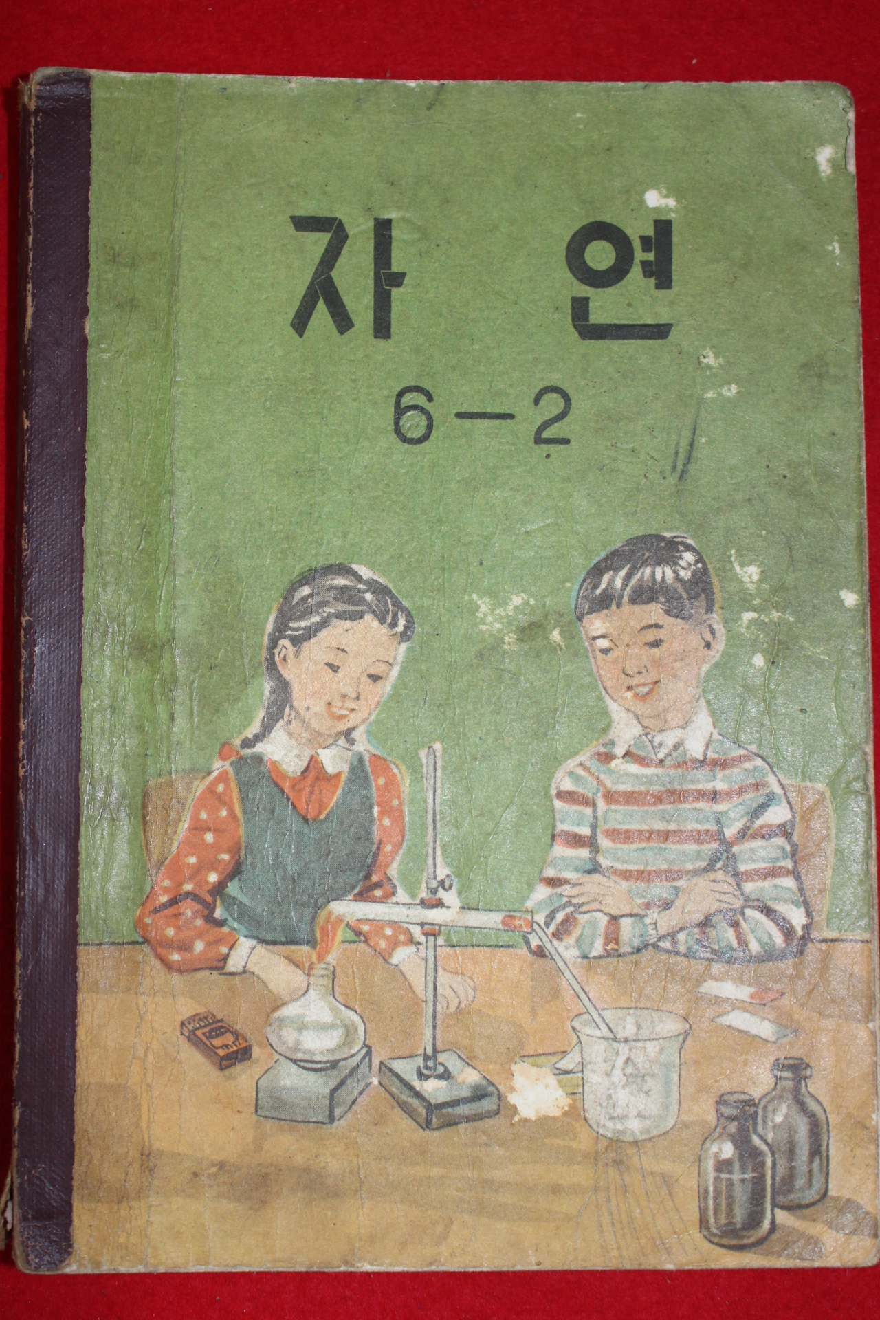 1960년 유네스코 운크라교과서 자연 6-2