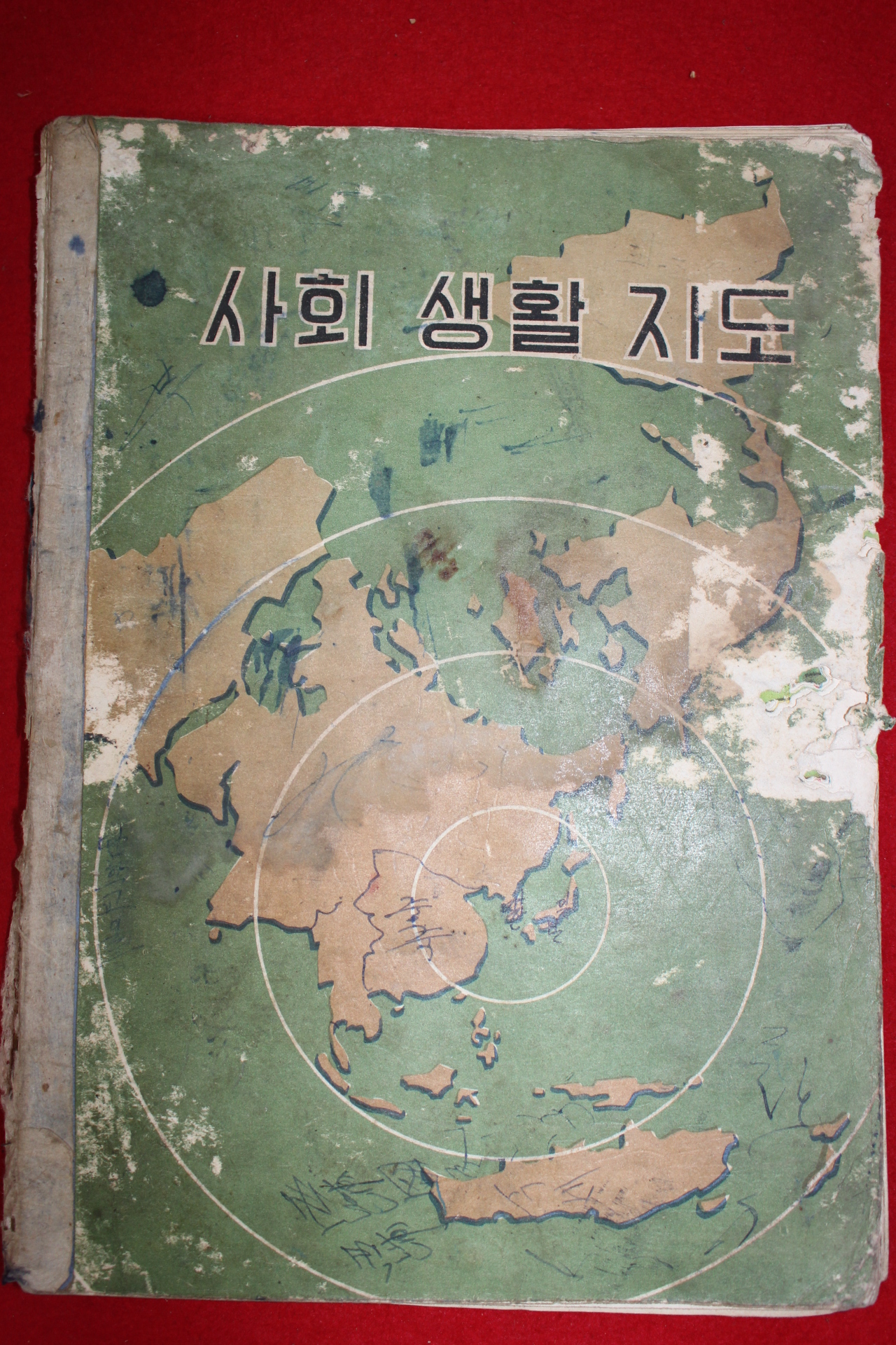 1961년 국민학교 4,5,6학년용 사회생활지도